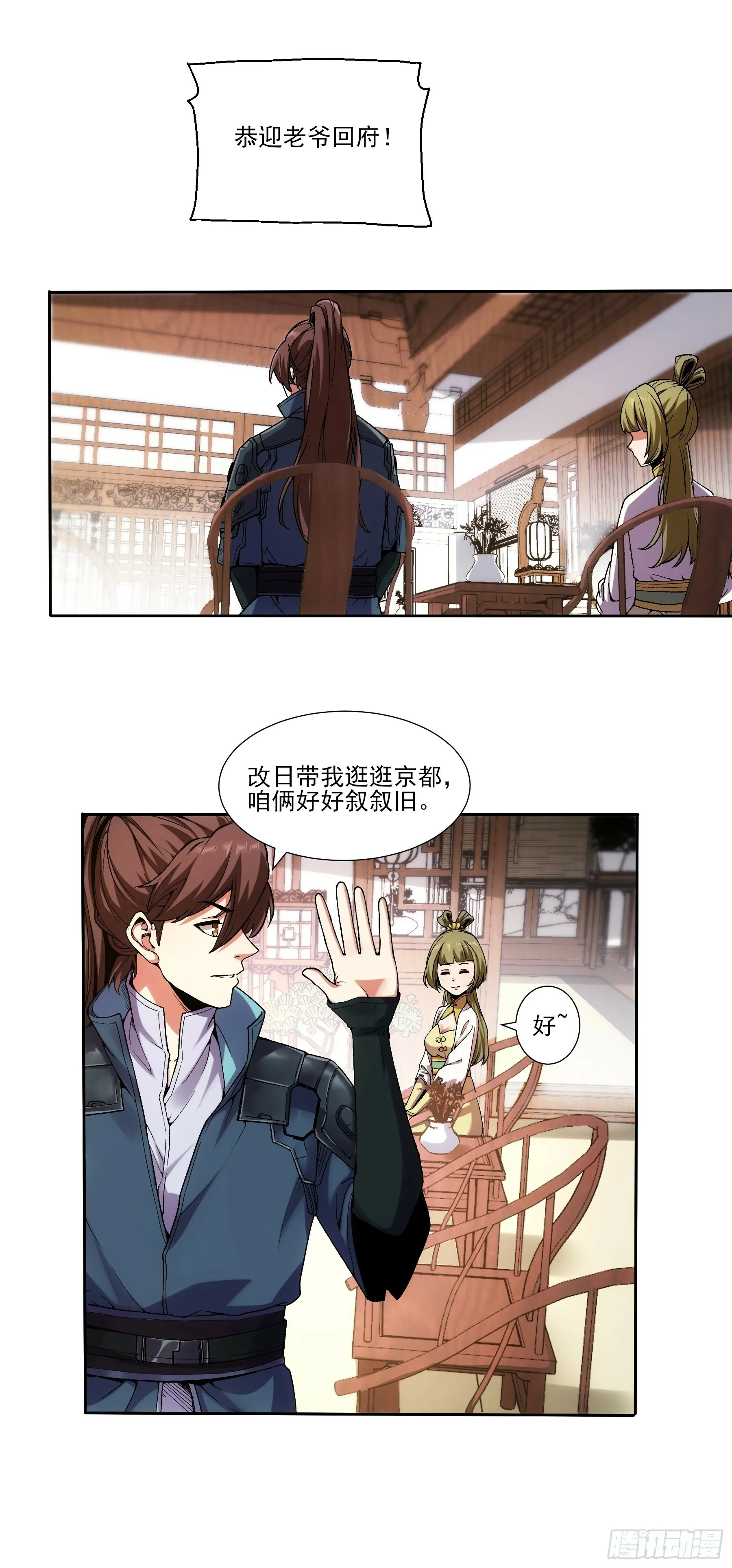 18.小白脸 第11页