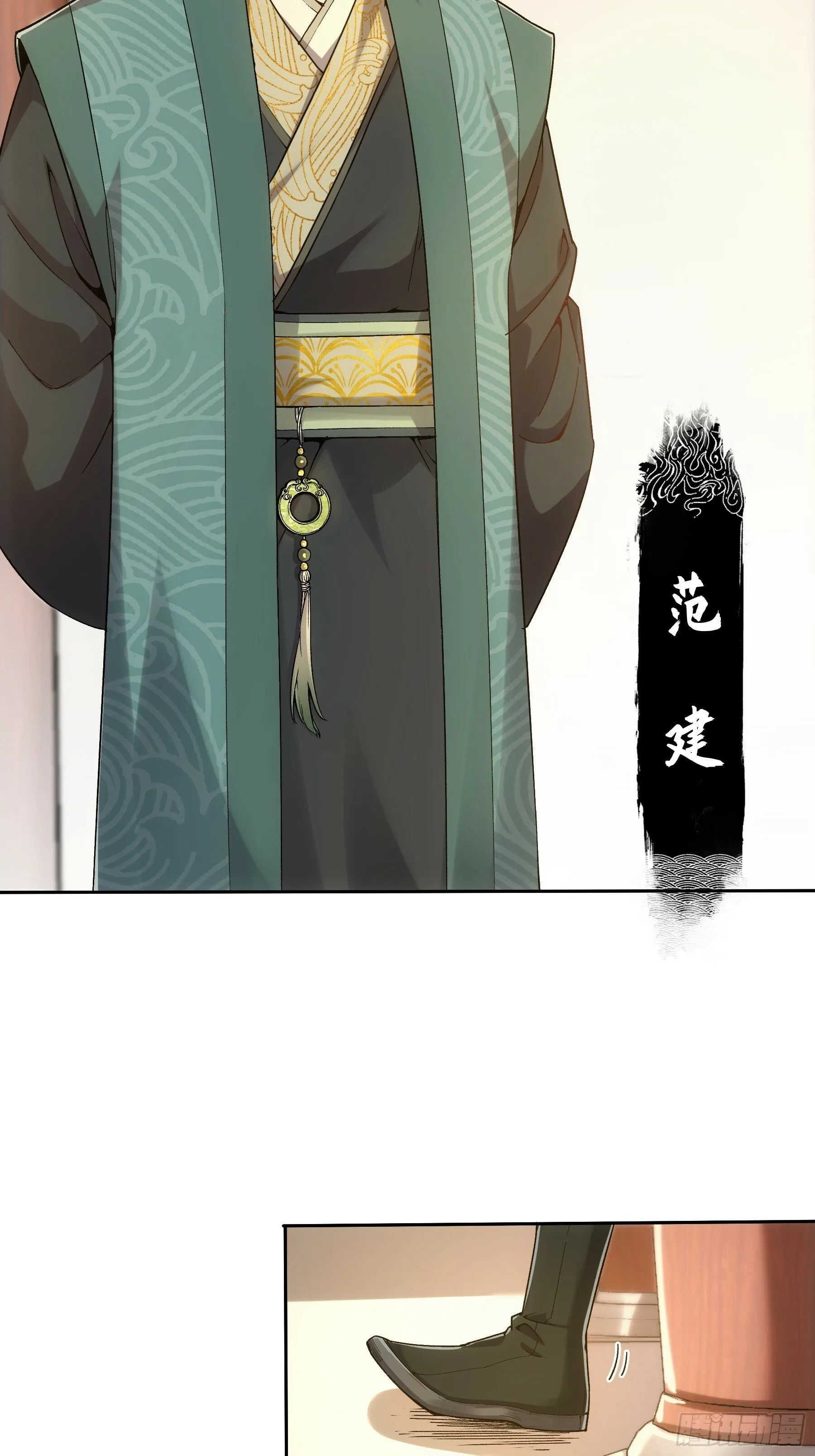 18.小白脸 第13页
