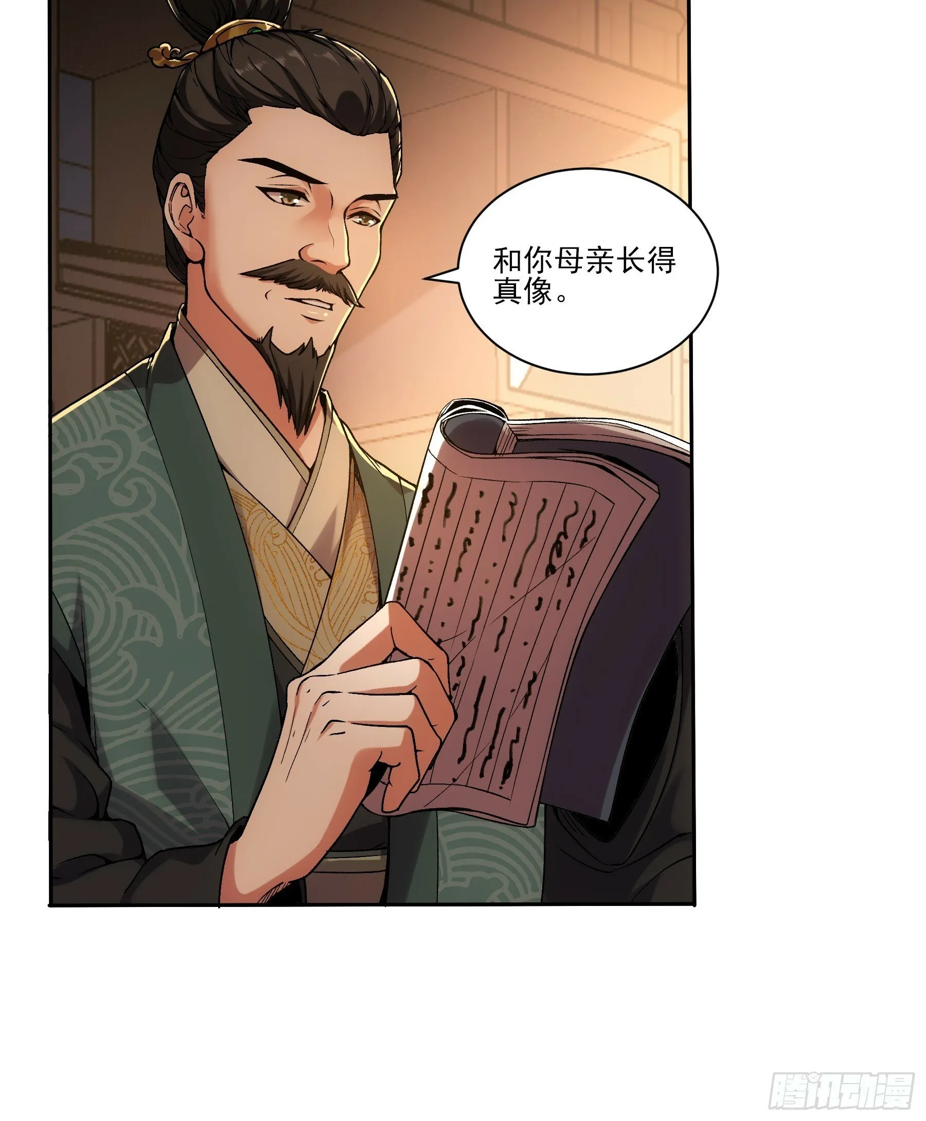 18.小白脸 第20页