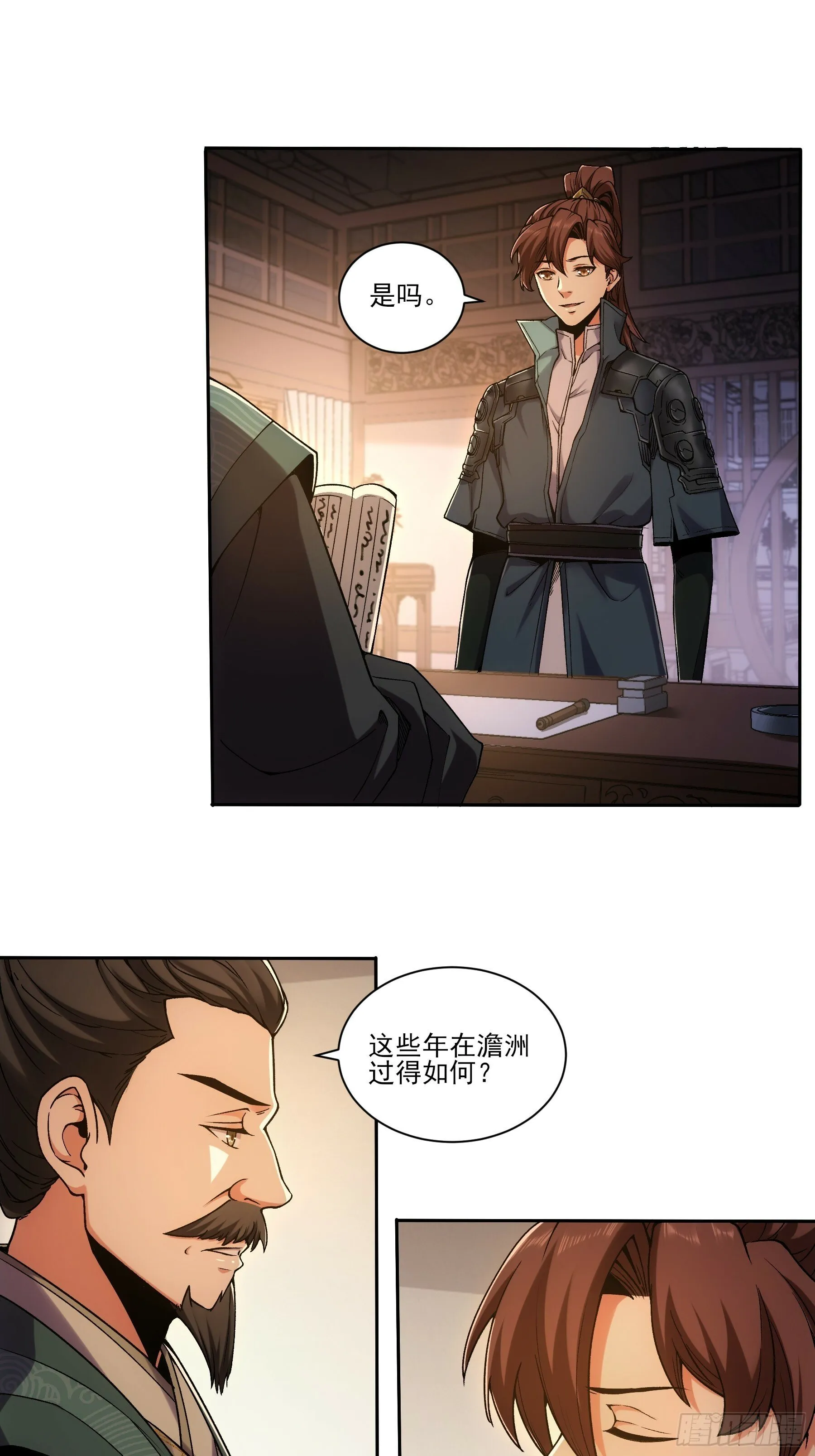 18.小白脸 第21页