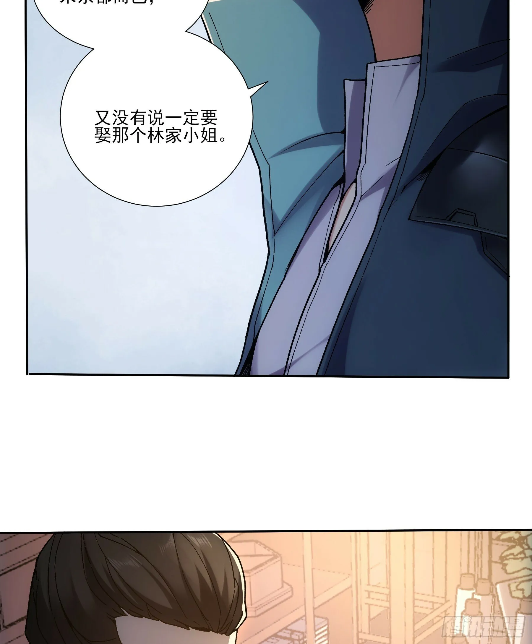 18.小白脸 第24页