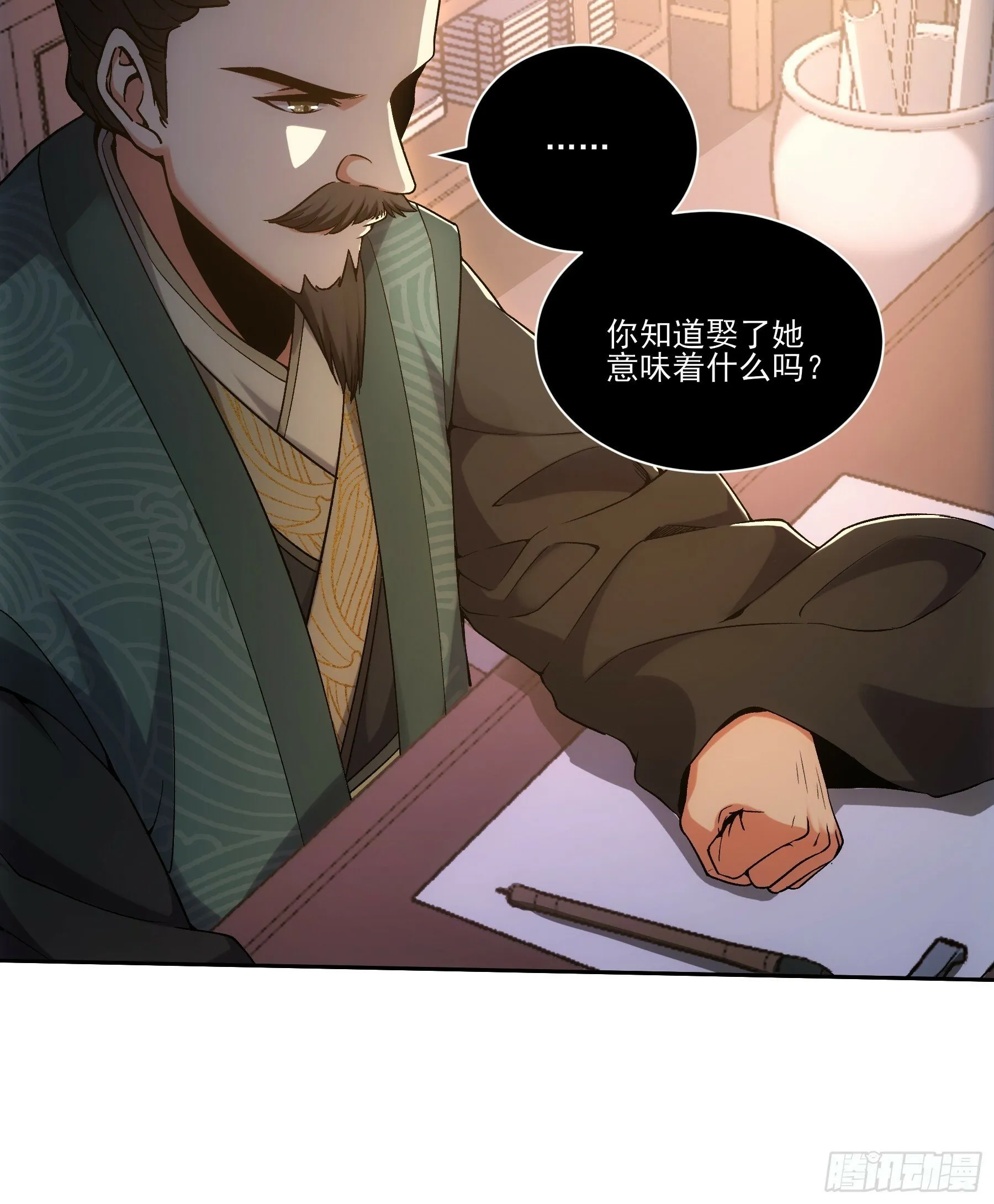 18.小白脸 第25页