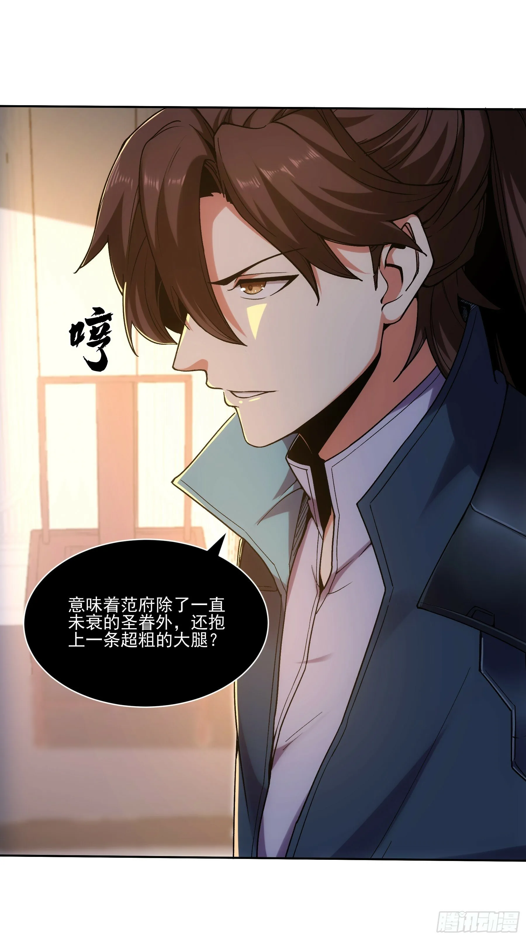 18.小白脸 第26页