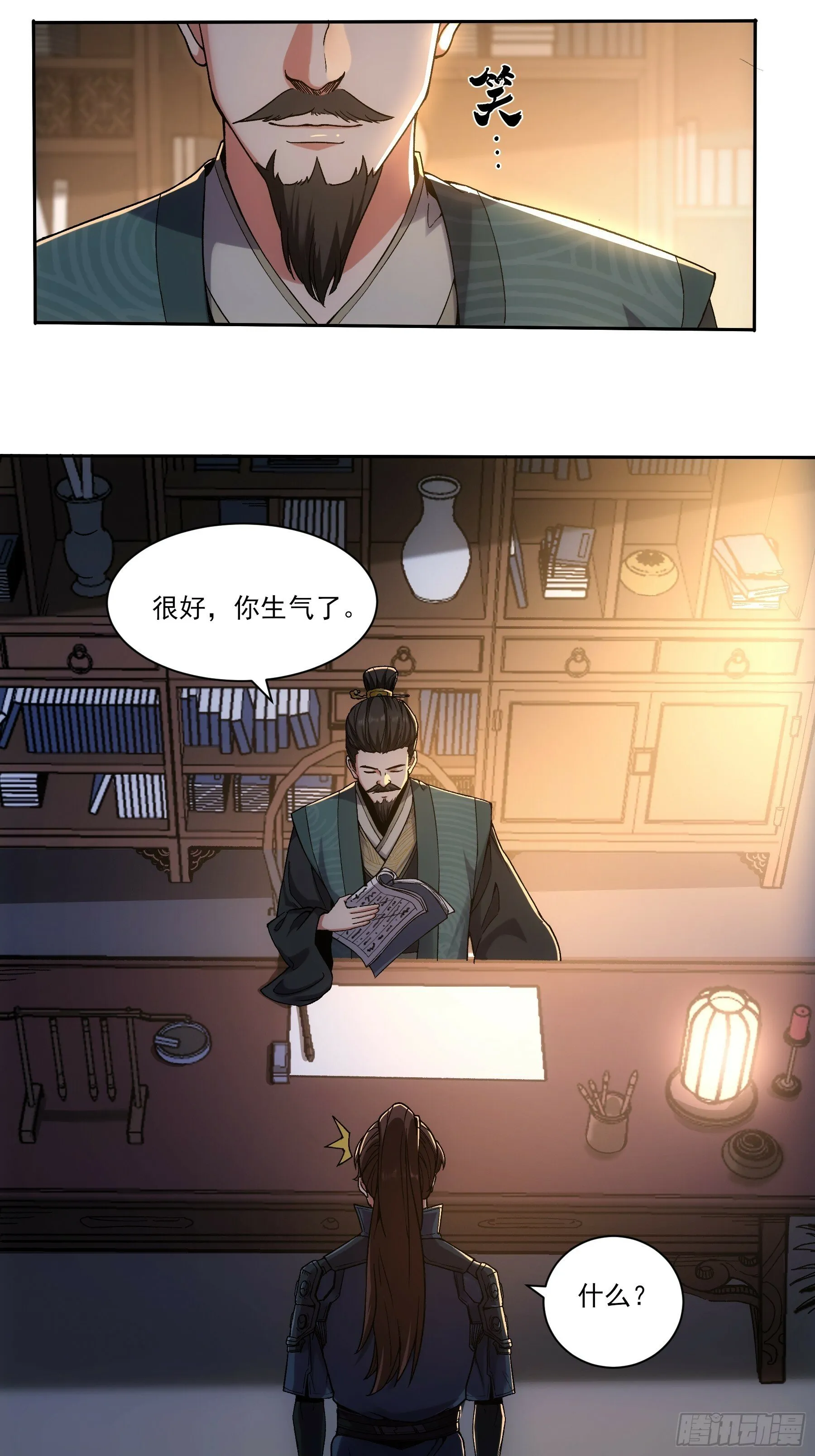 18.小白脸 第28页