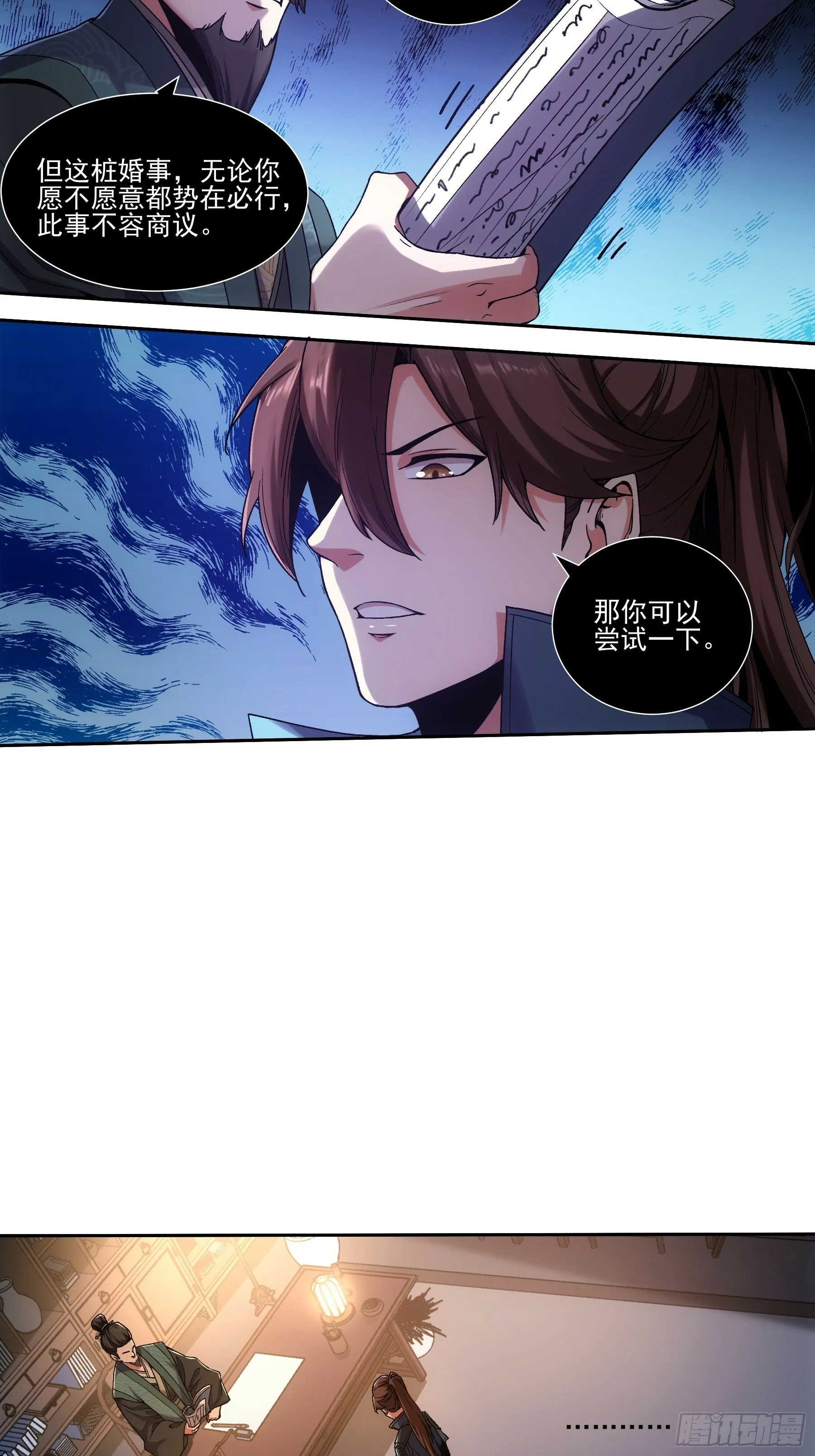 18.小白脸 第31页