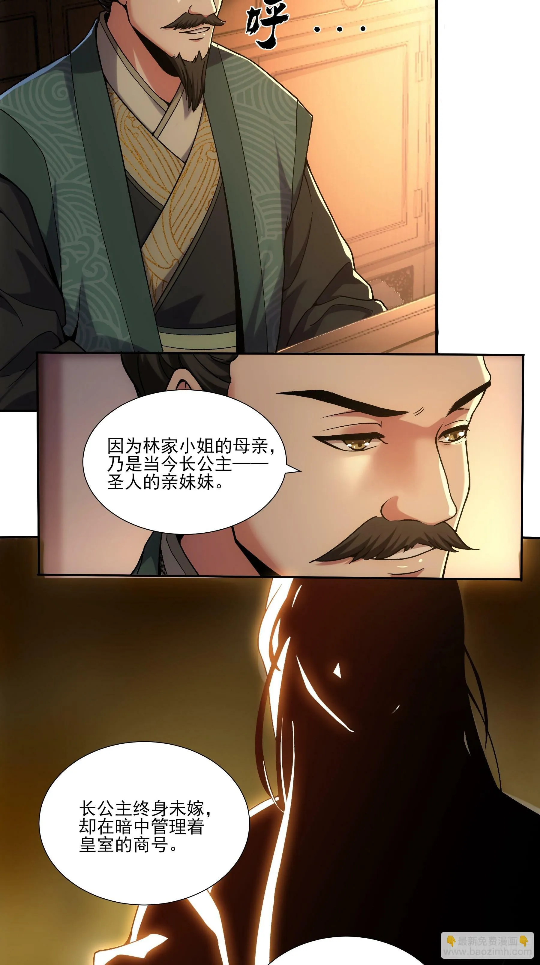 18.小白脸 第35页