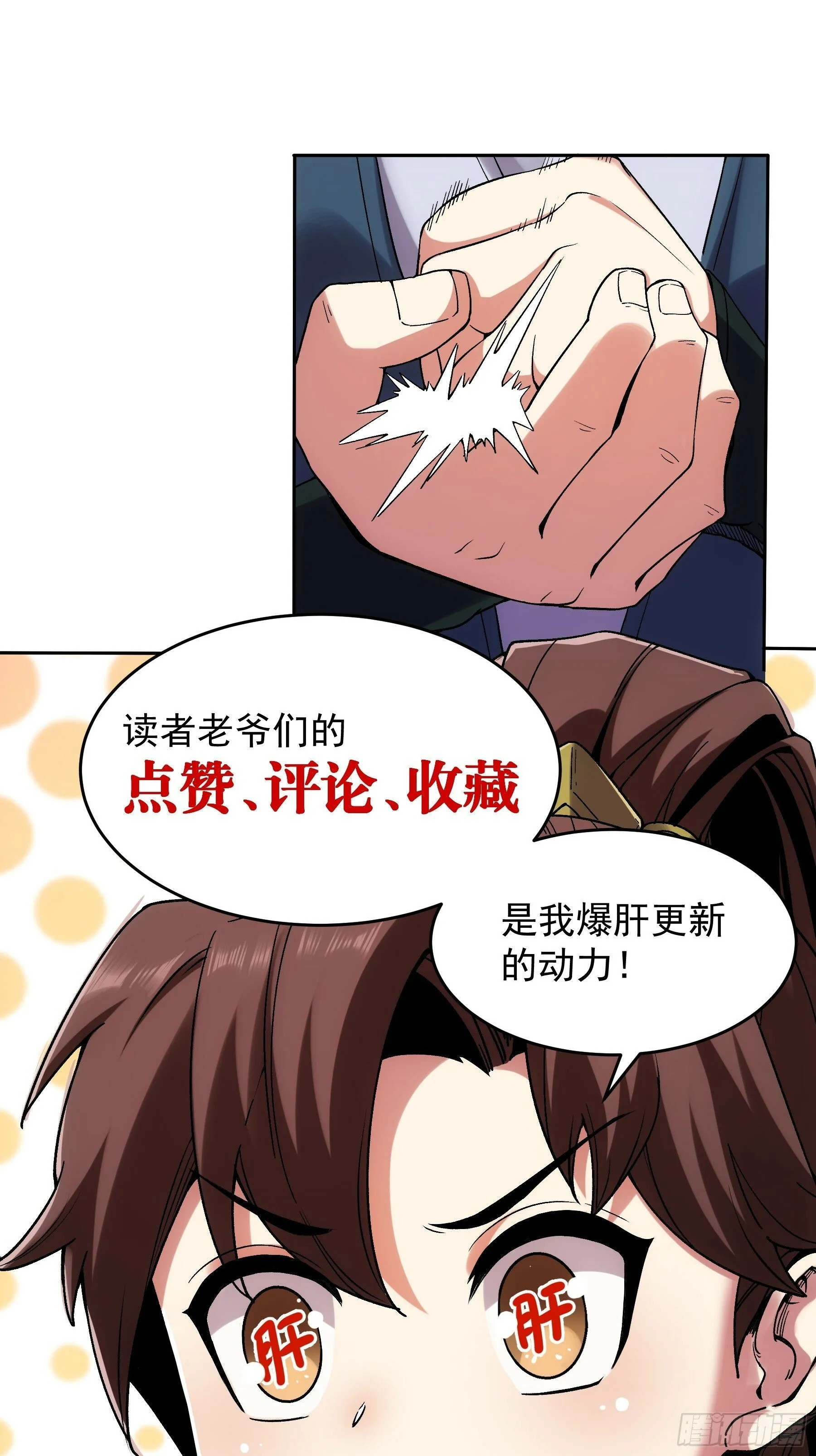 18.小白脸 第40页