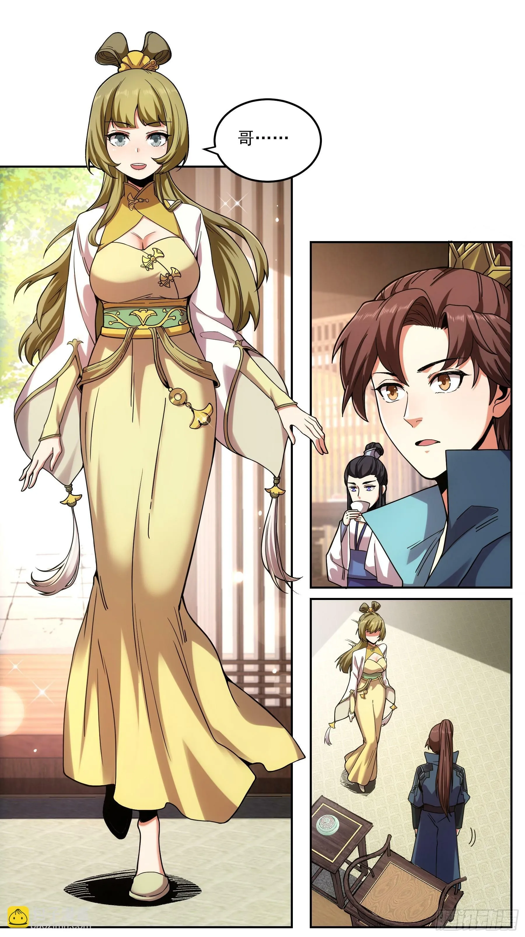 17.“你就是那个私生子？” 第3页