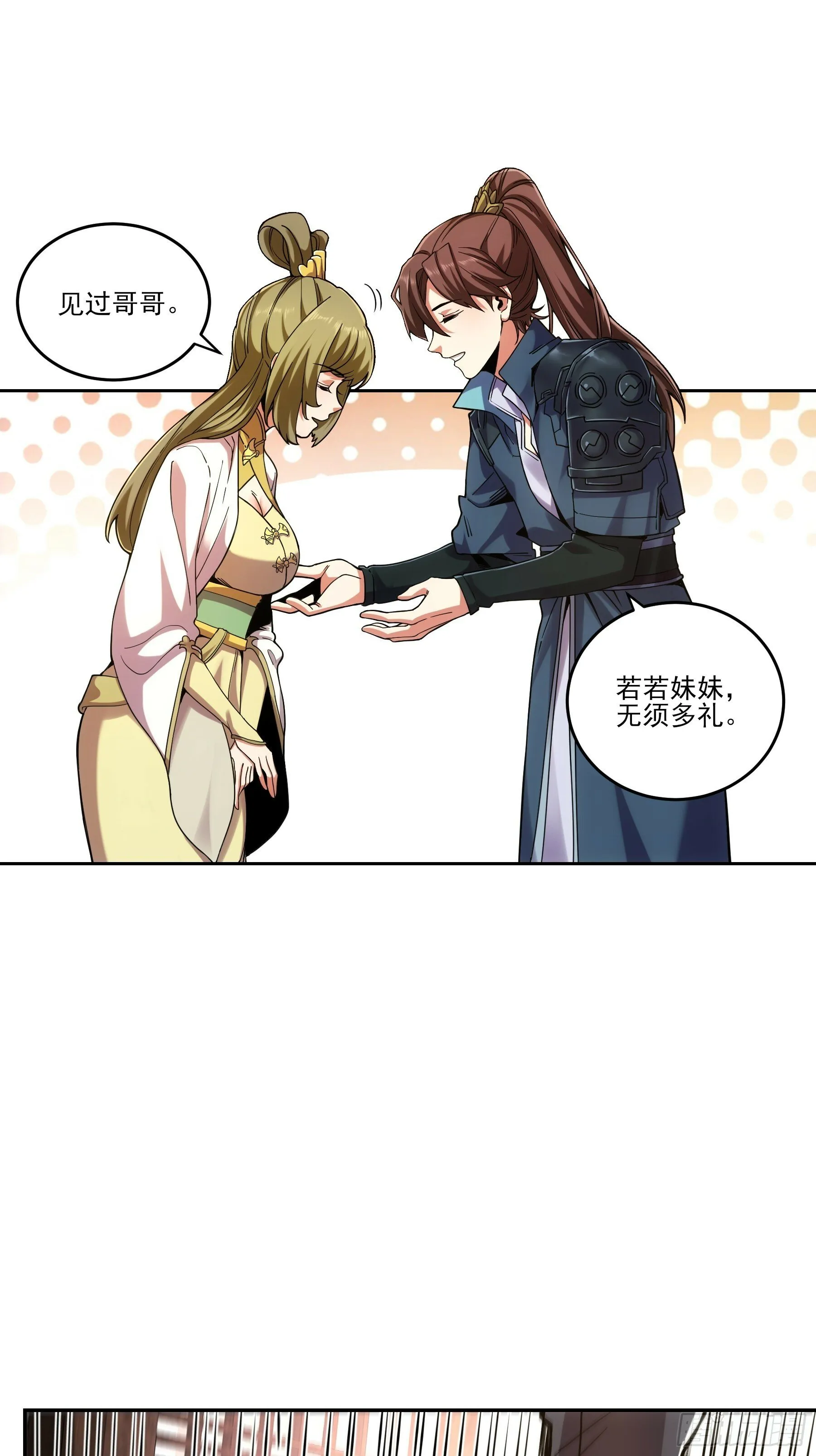 17.“你就是那个私生子？” 第4页