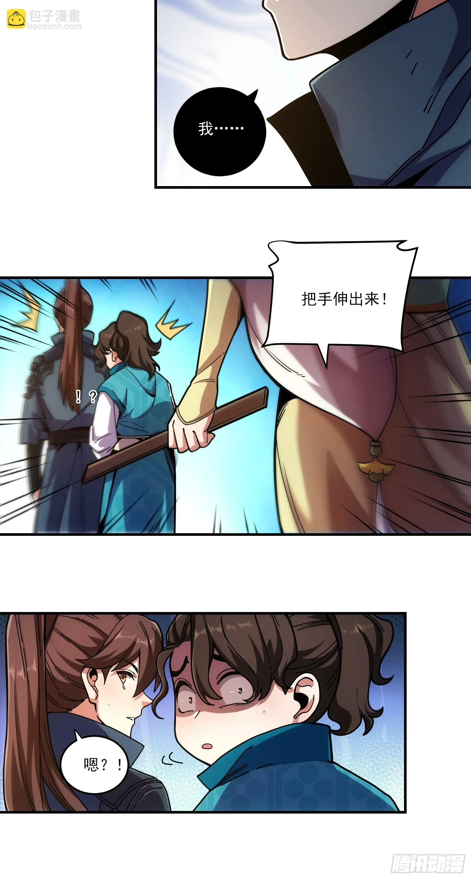 17.“你就是那个私生子？” 第10页