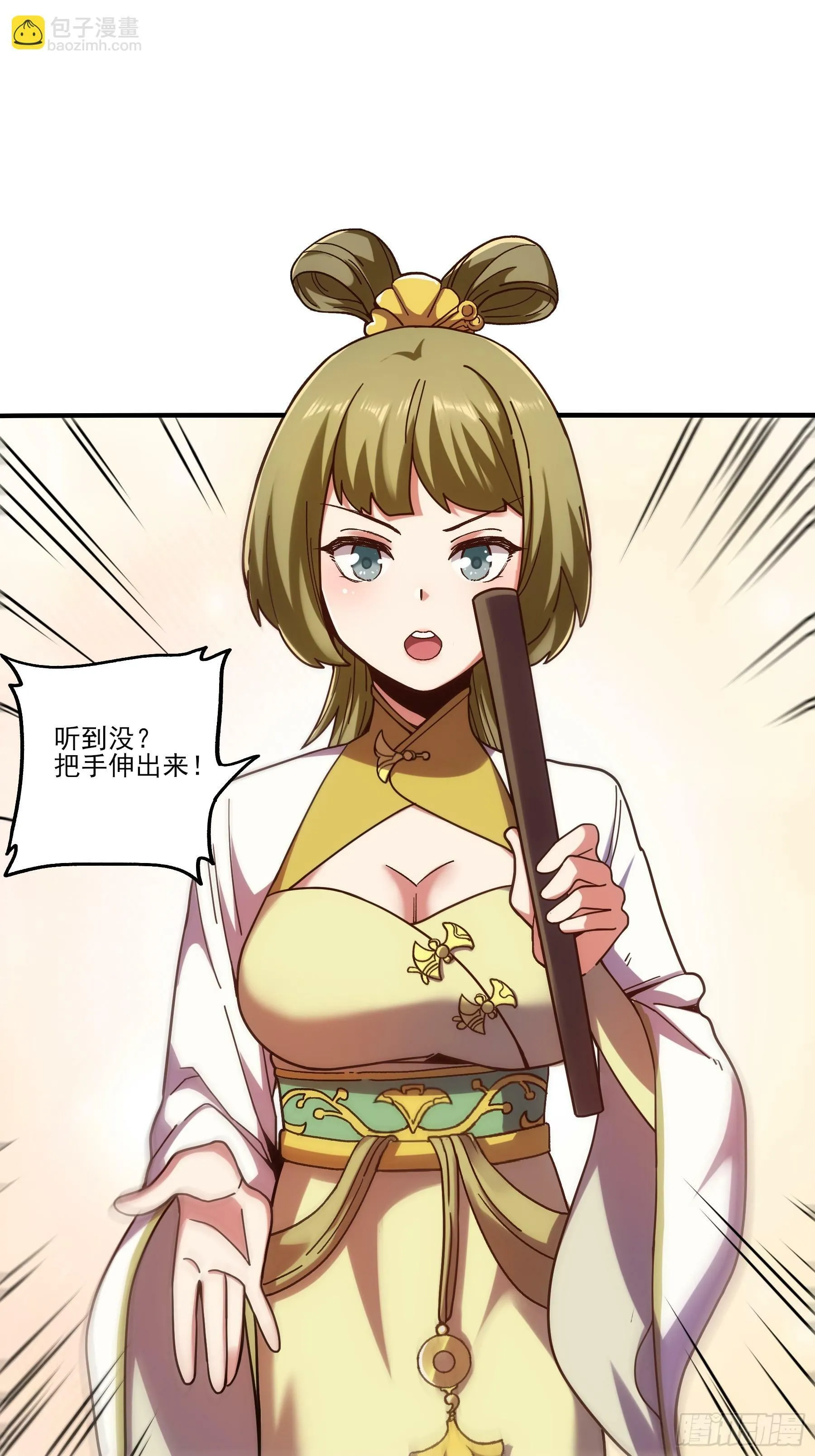 17.“你就是那个私生子？” 第11页
