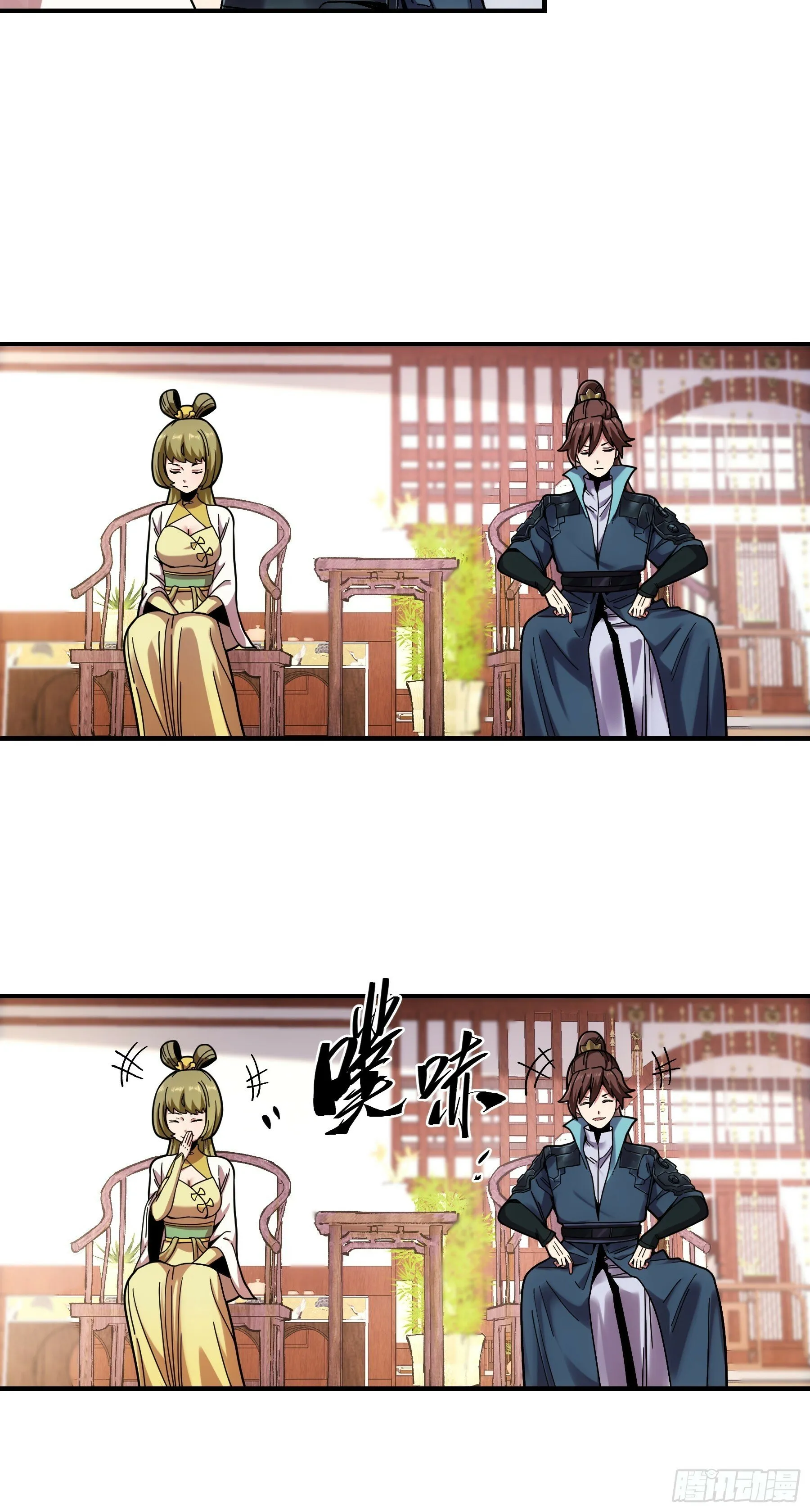 17.“你就是那个私生子？” 第22页