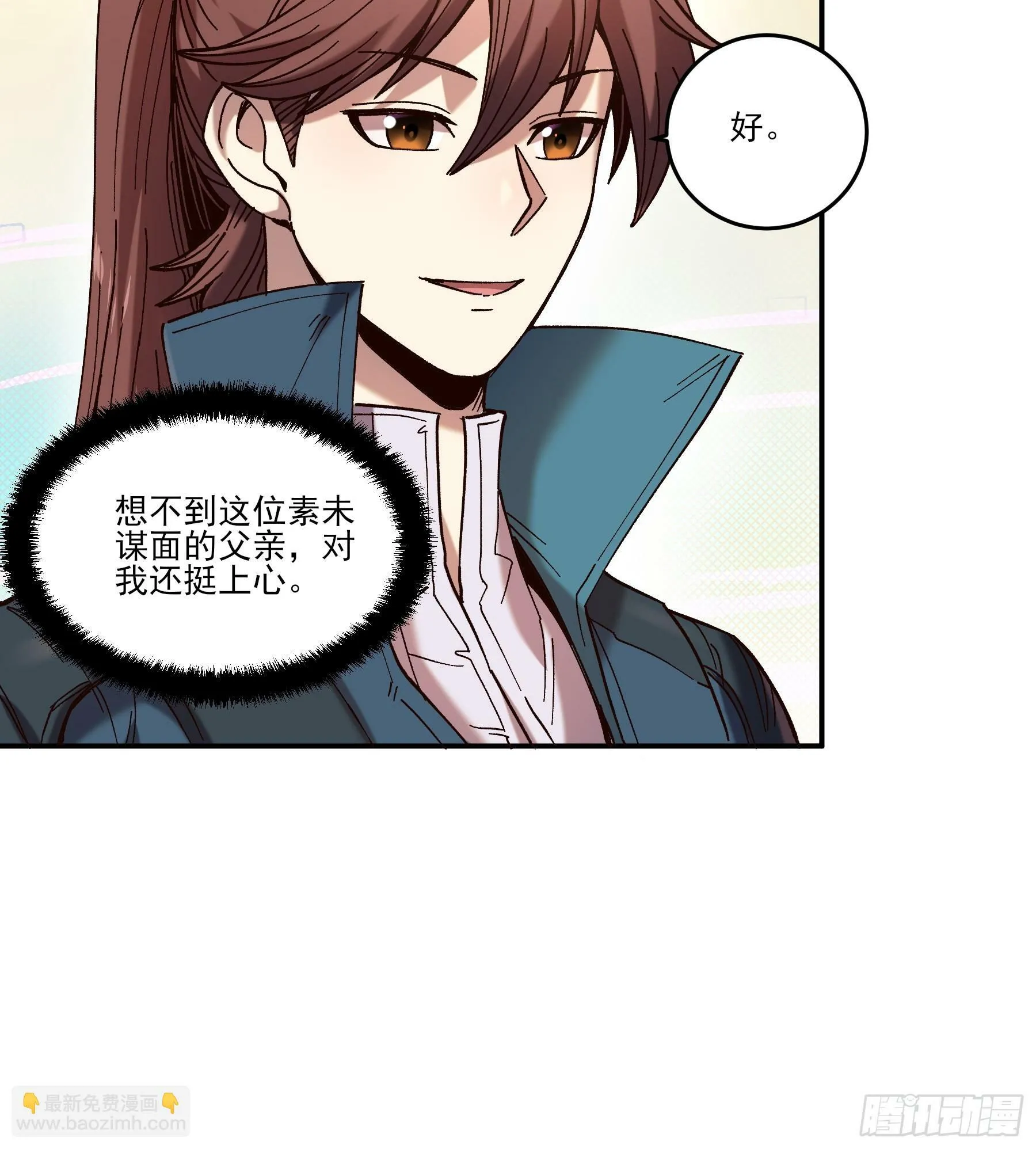 16.下马威 第5页
