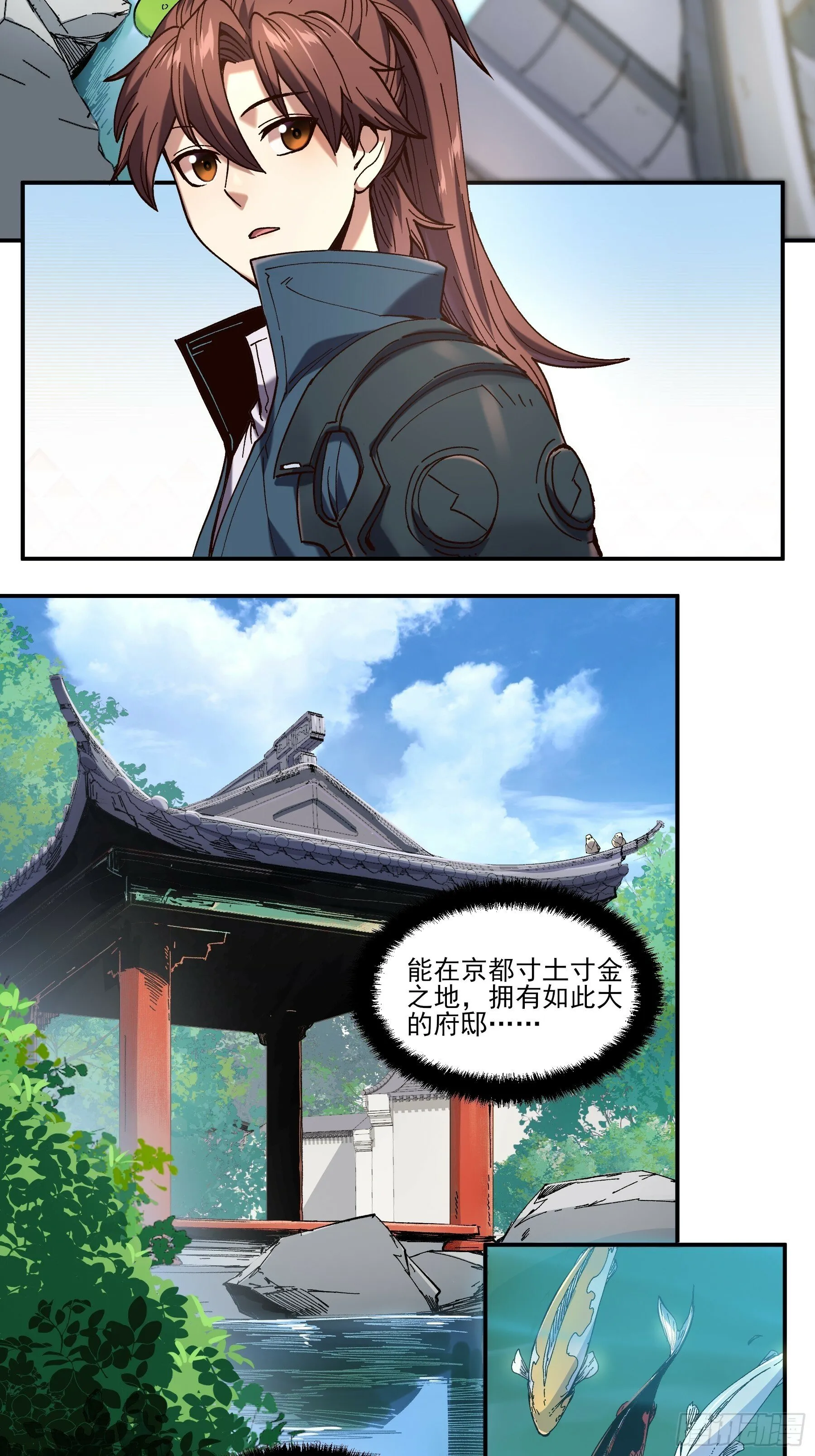 16.下马威 第7页