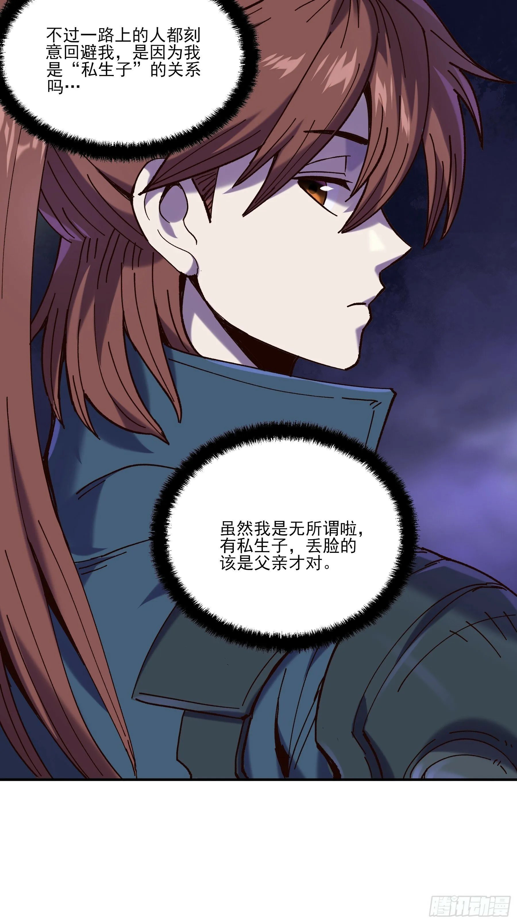 16.下马威 第11页