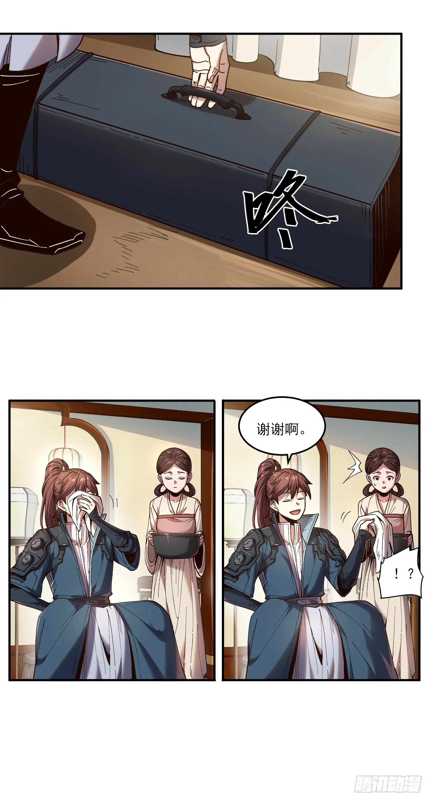 16.下马威 第13页