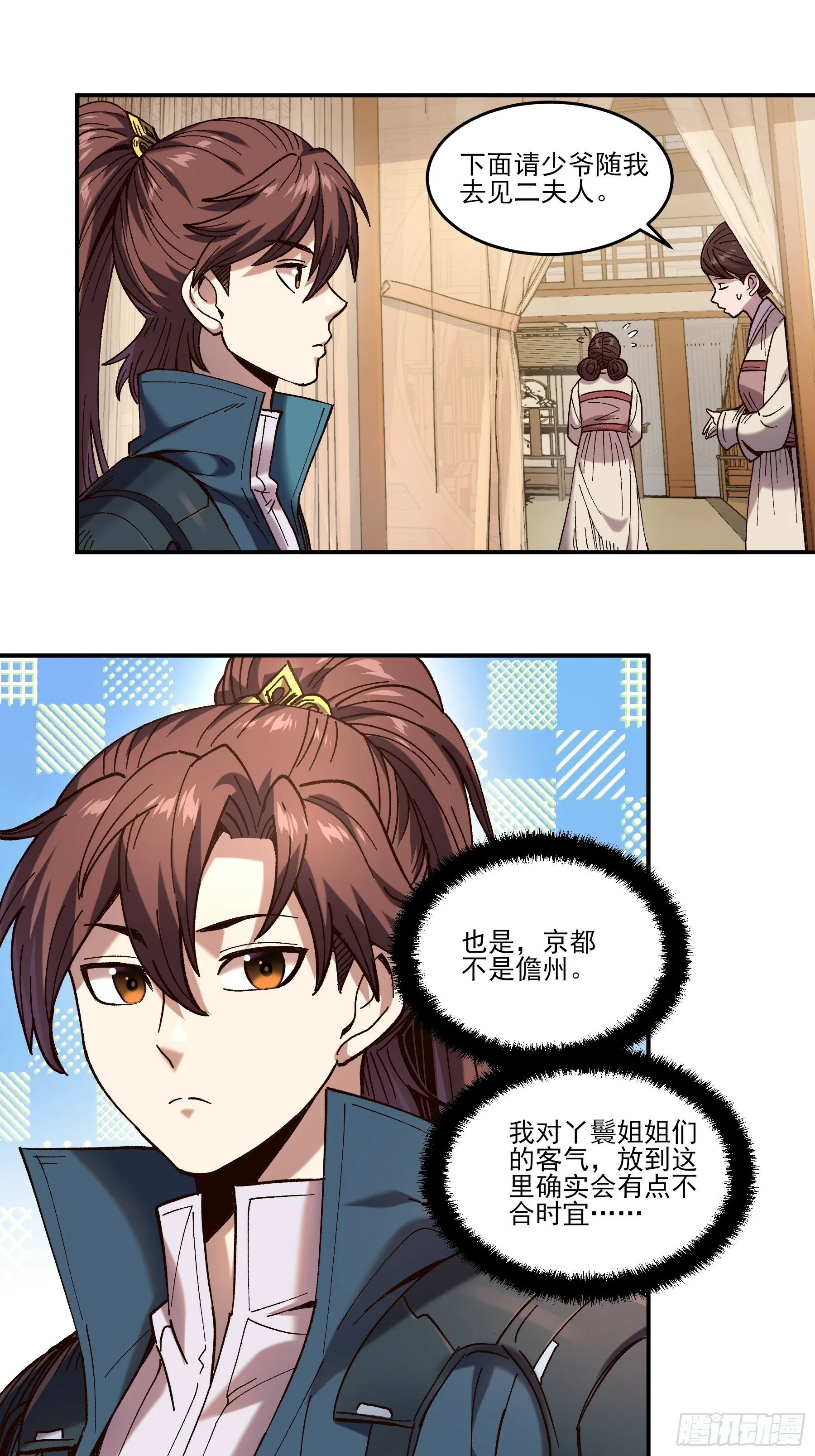 16.下马威 第14页