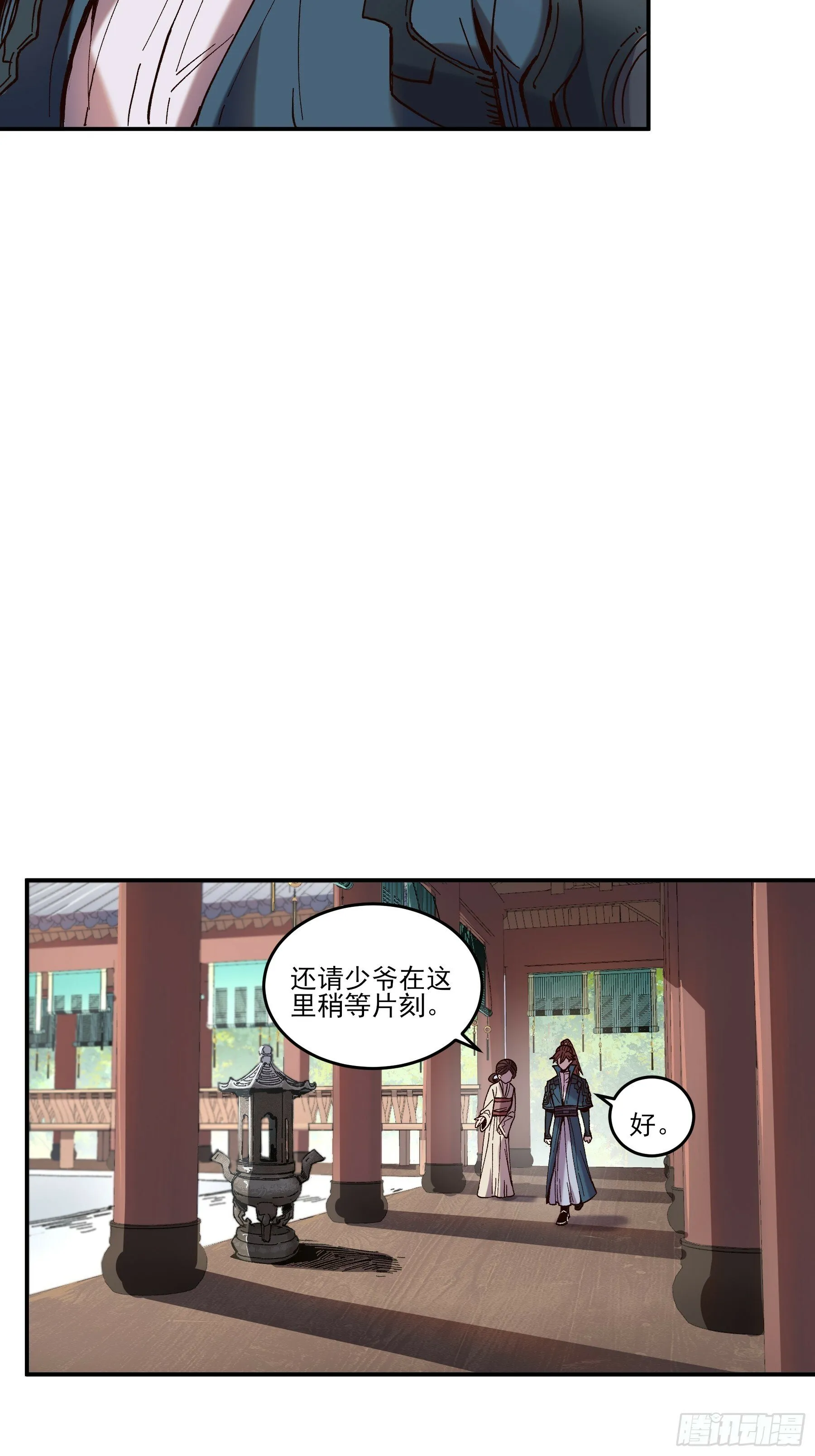 16.下马威 第15页