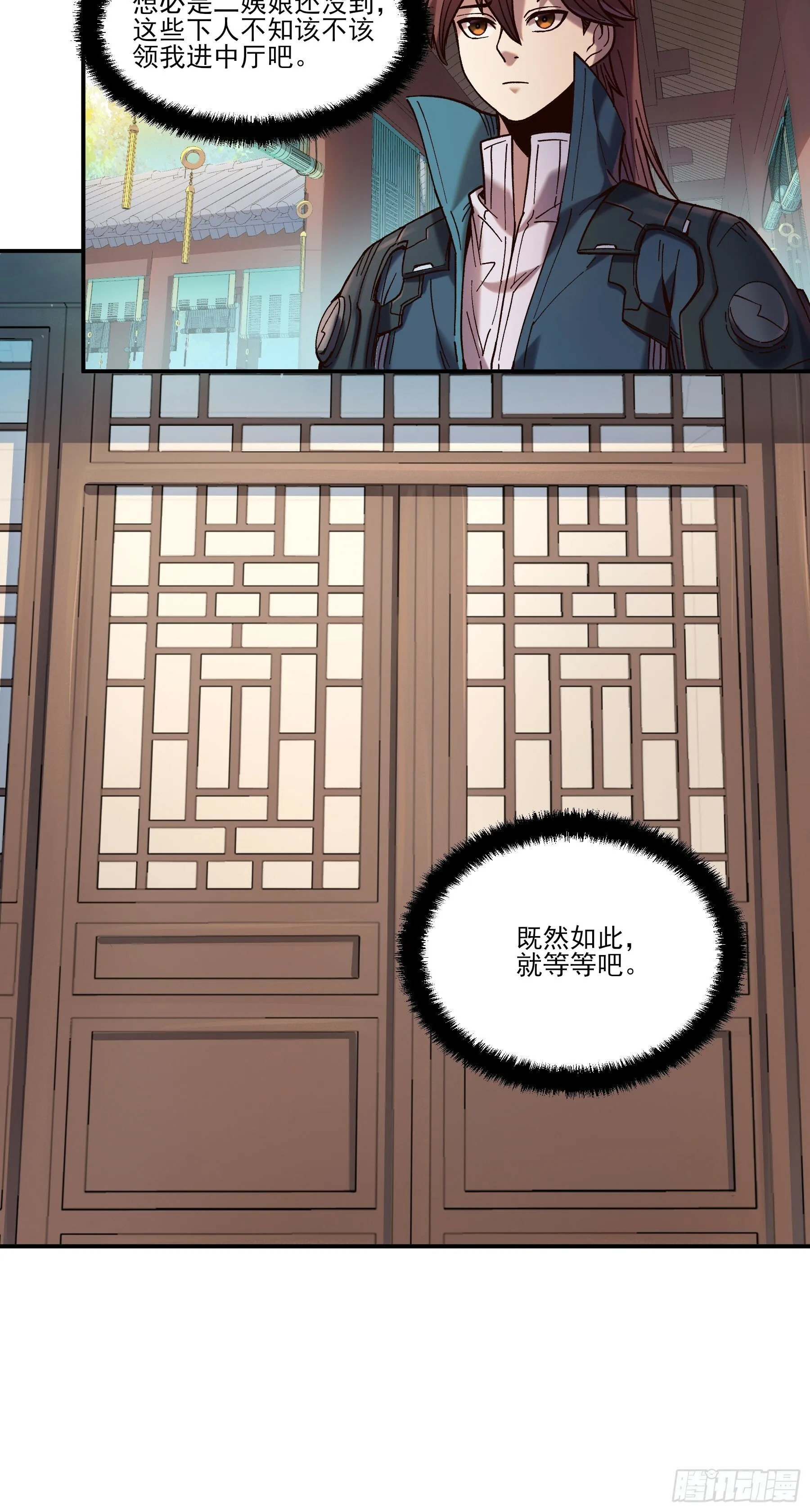 16.下马威 第17页