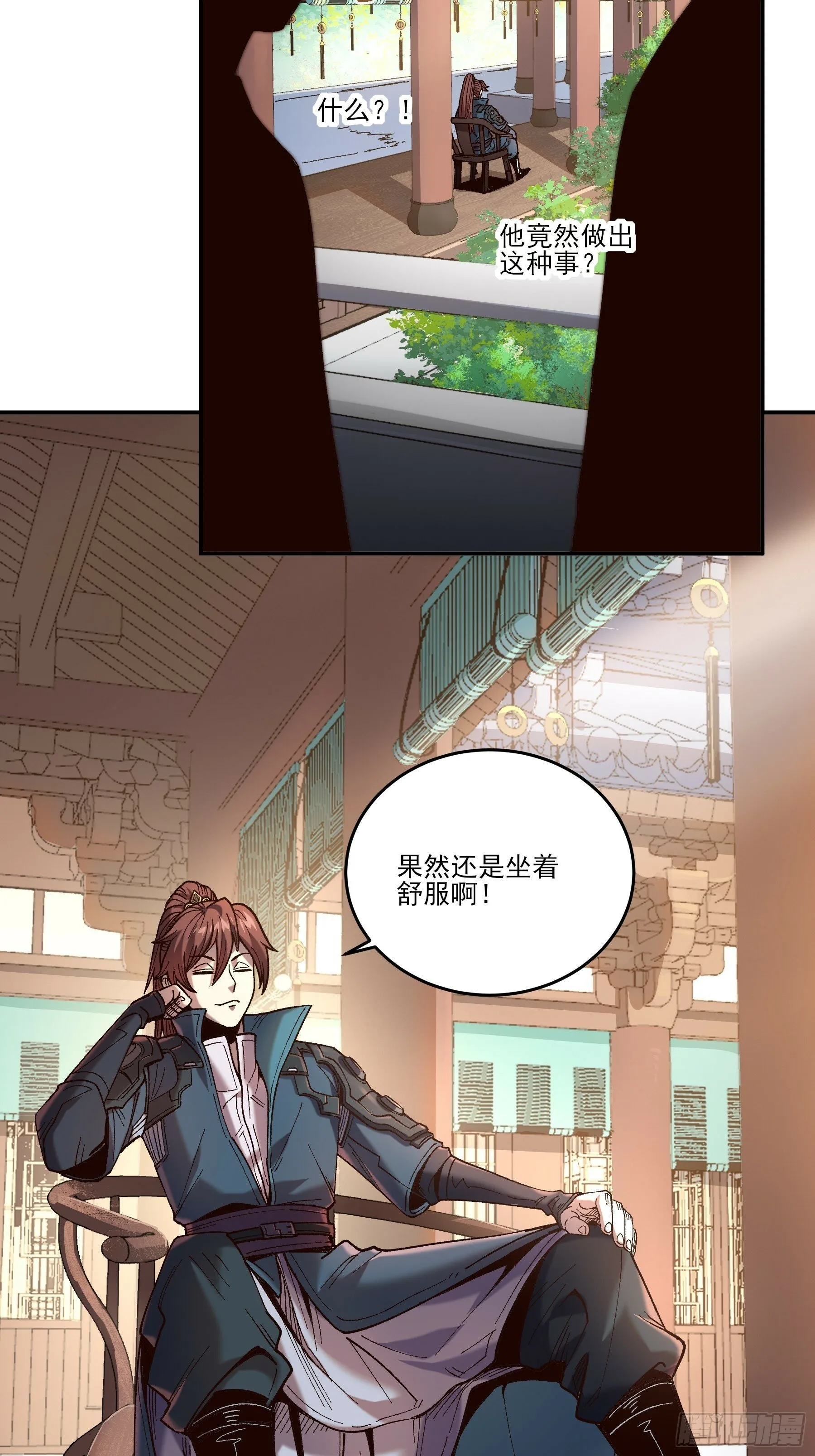 16.下马威 第23页