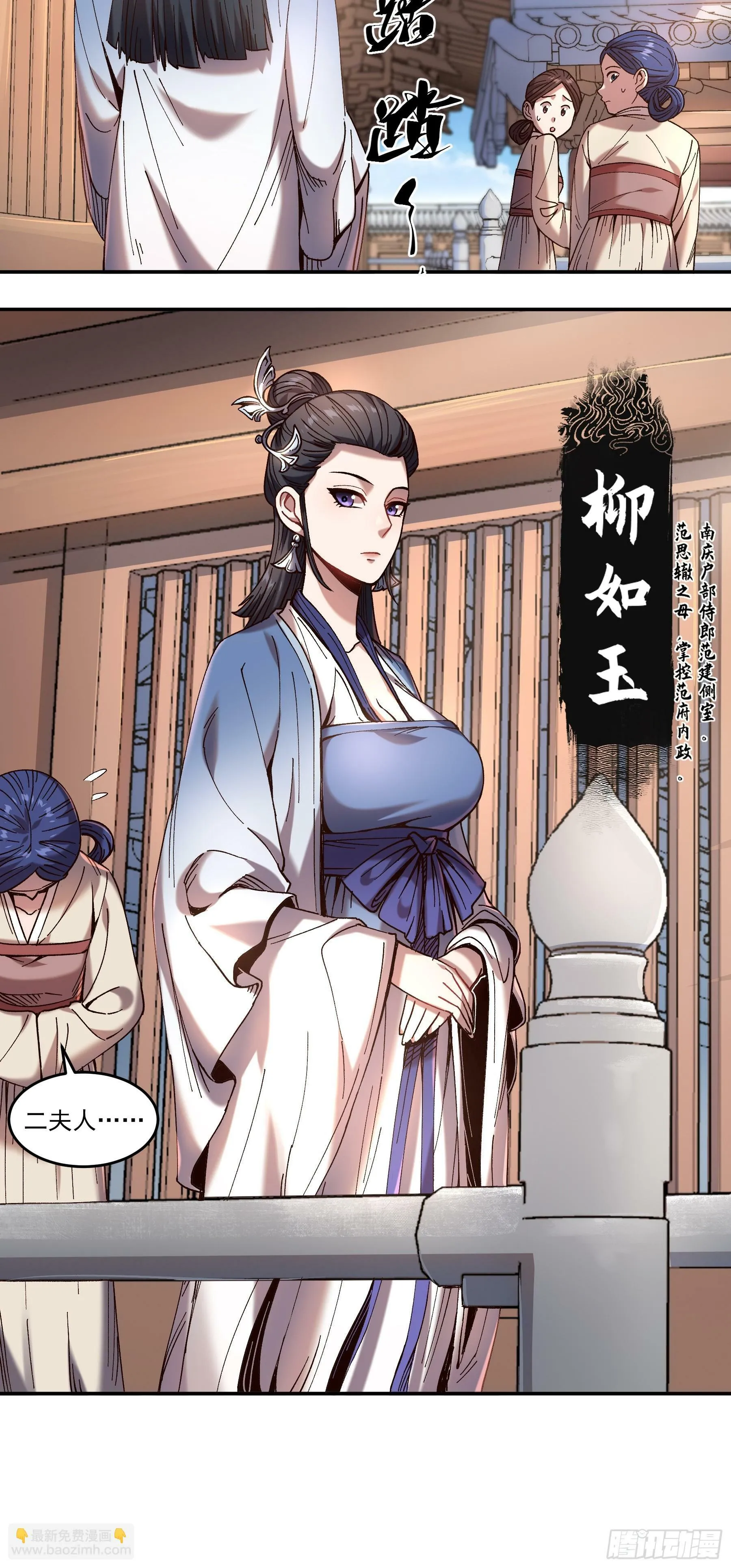 16.下马威 第25页