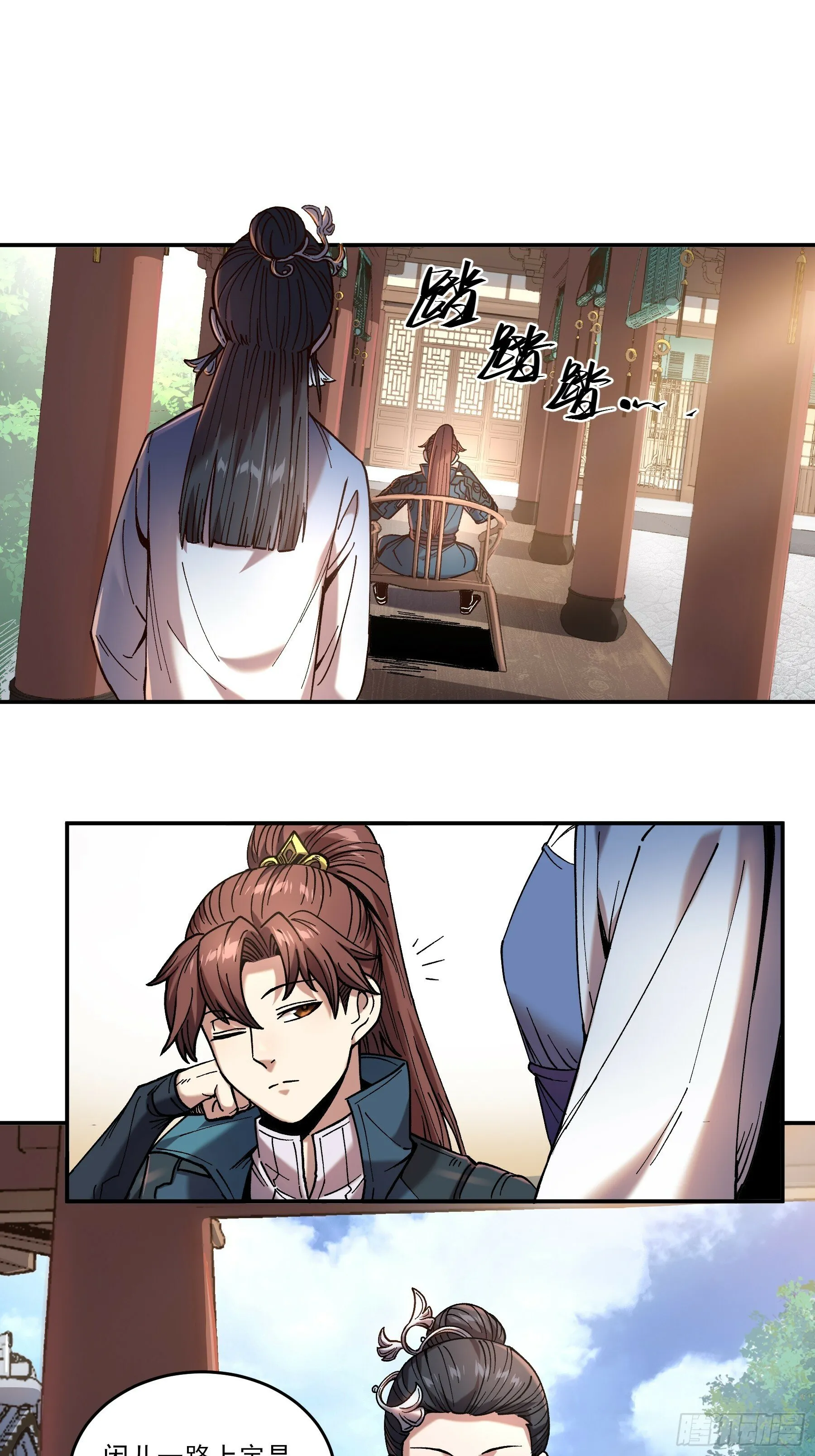 16.下马威 第26页