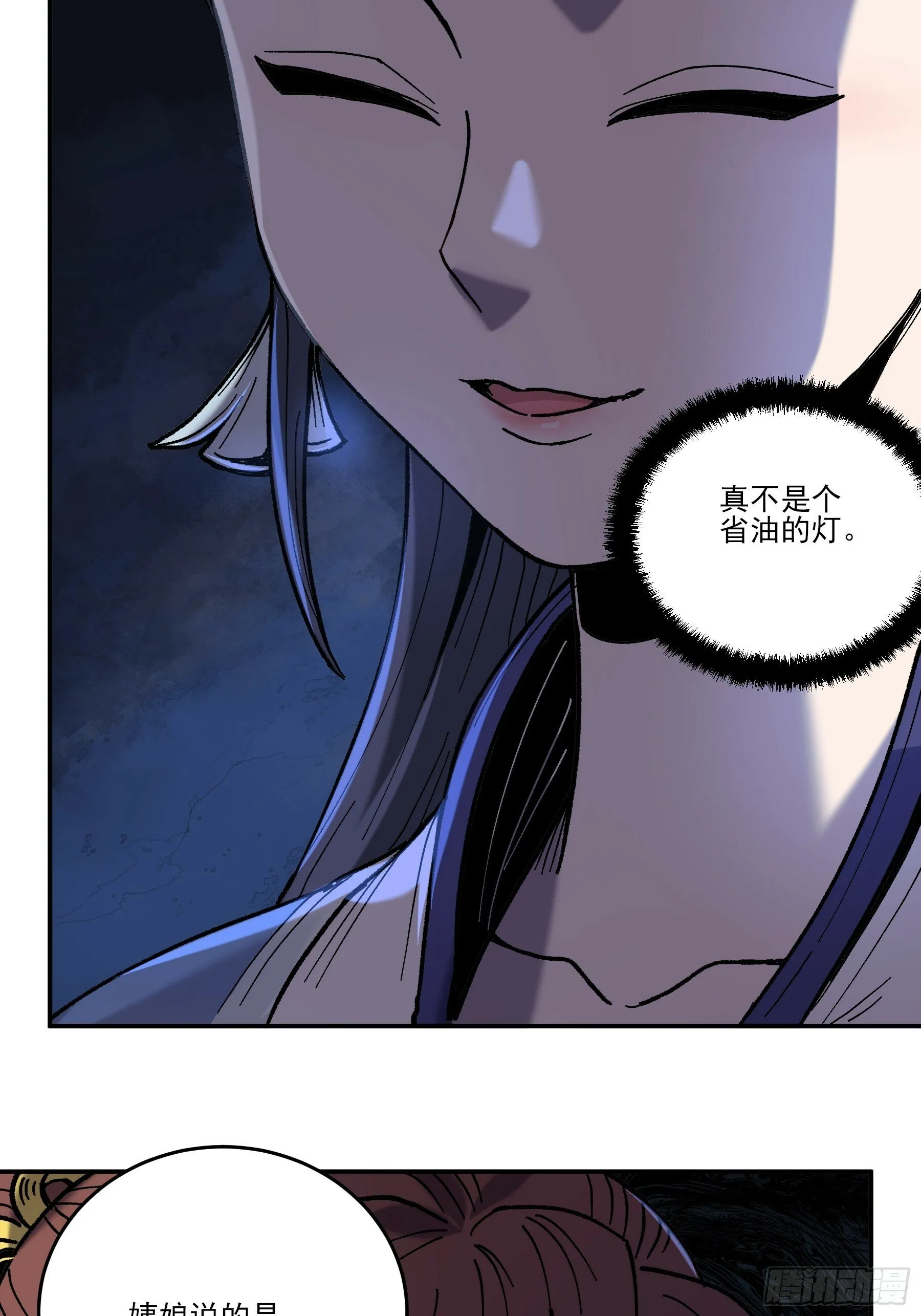 16.下马威 第32页