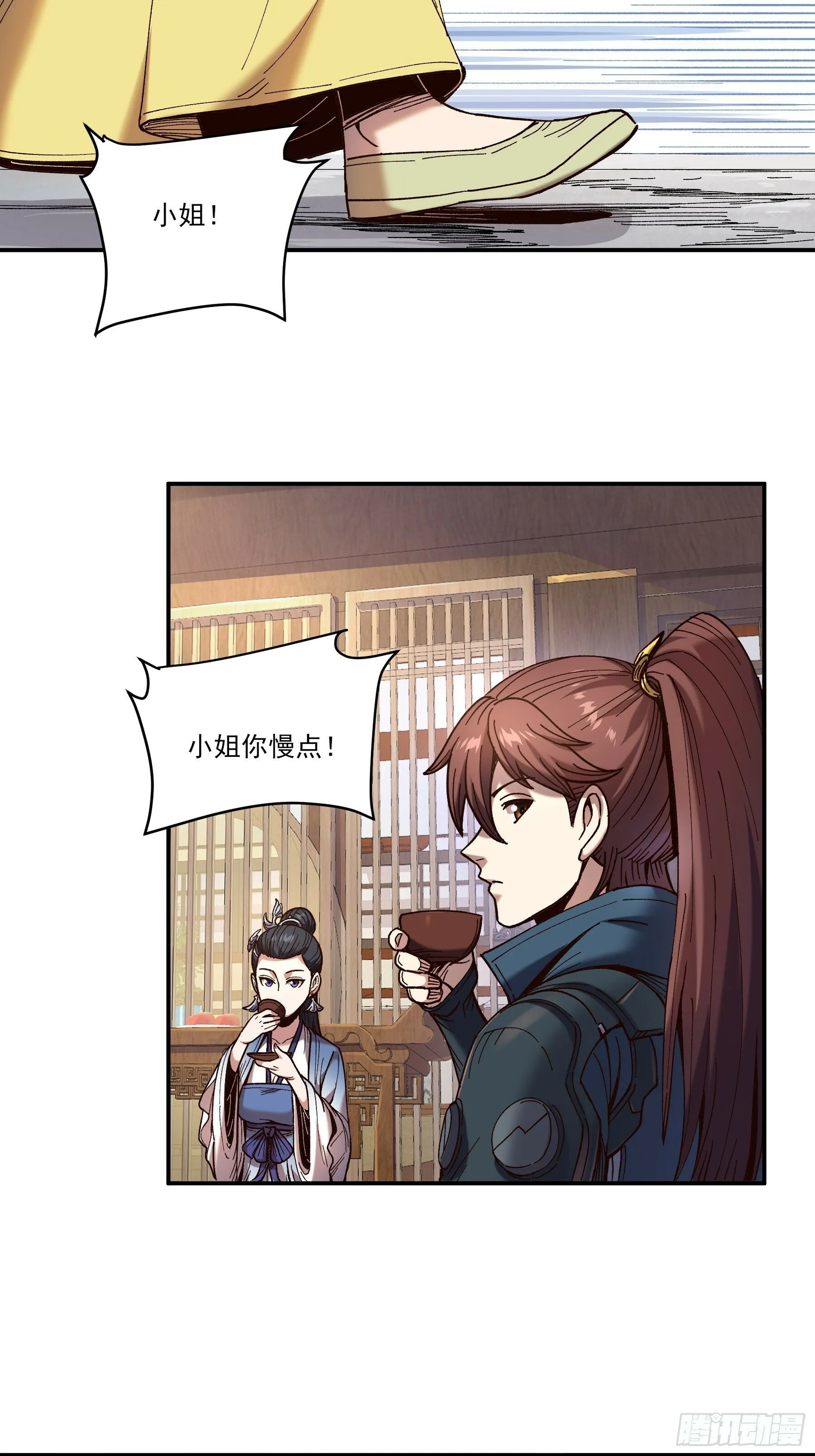16.下马威 第37页