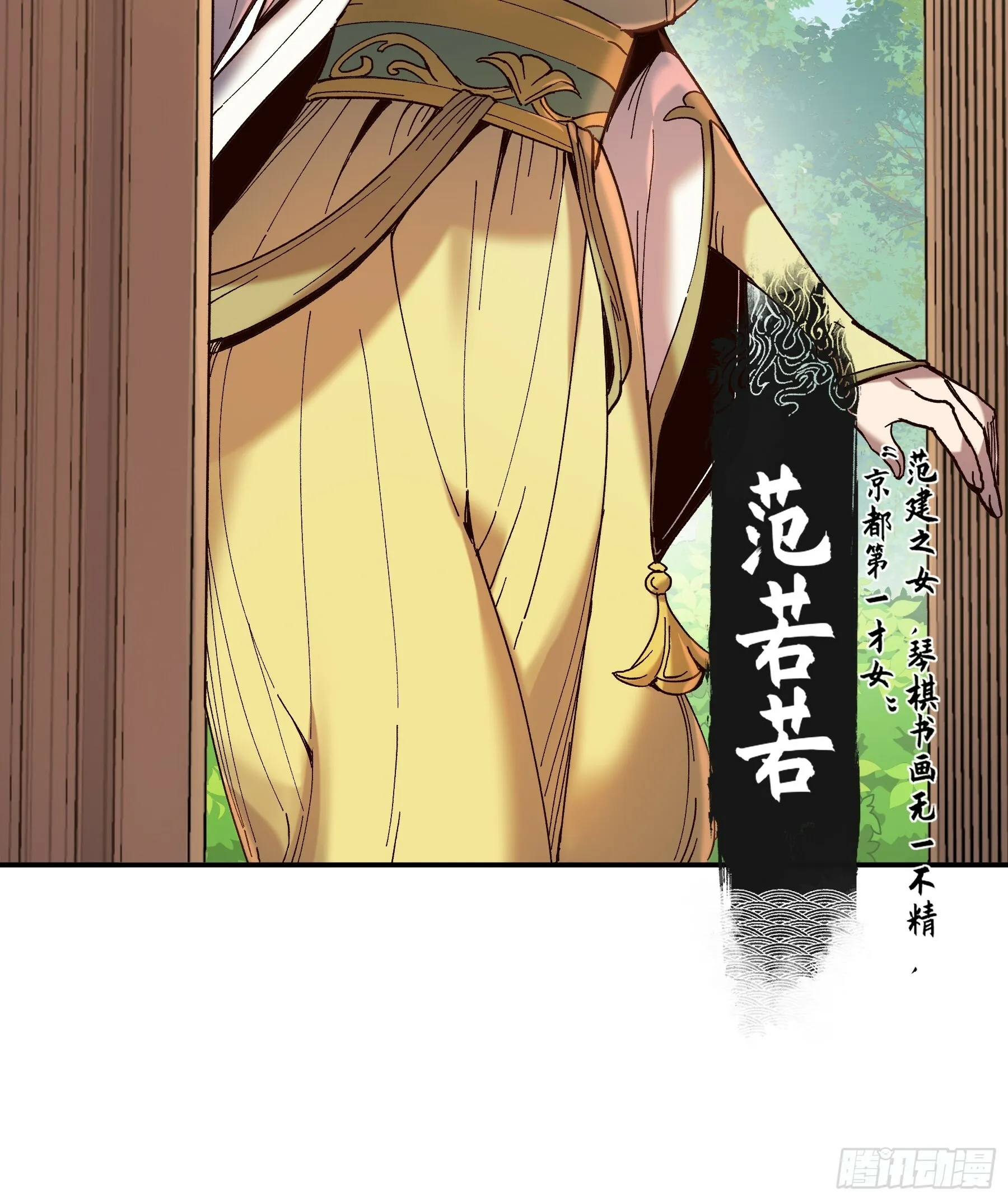 16.下马威 第39页