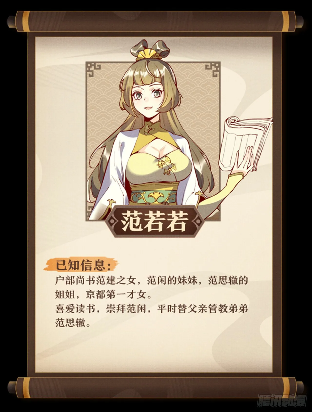 16.下马威 第41页