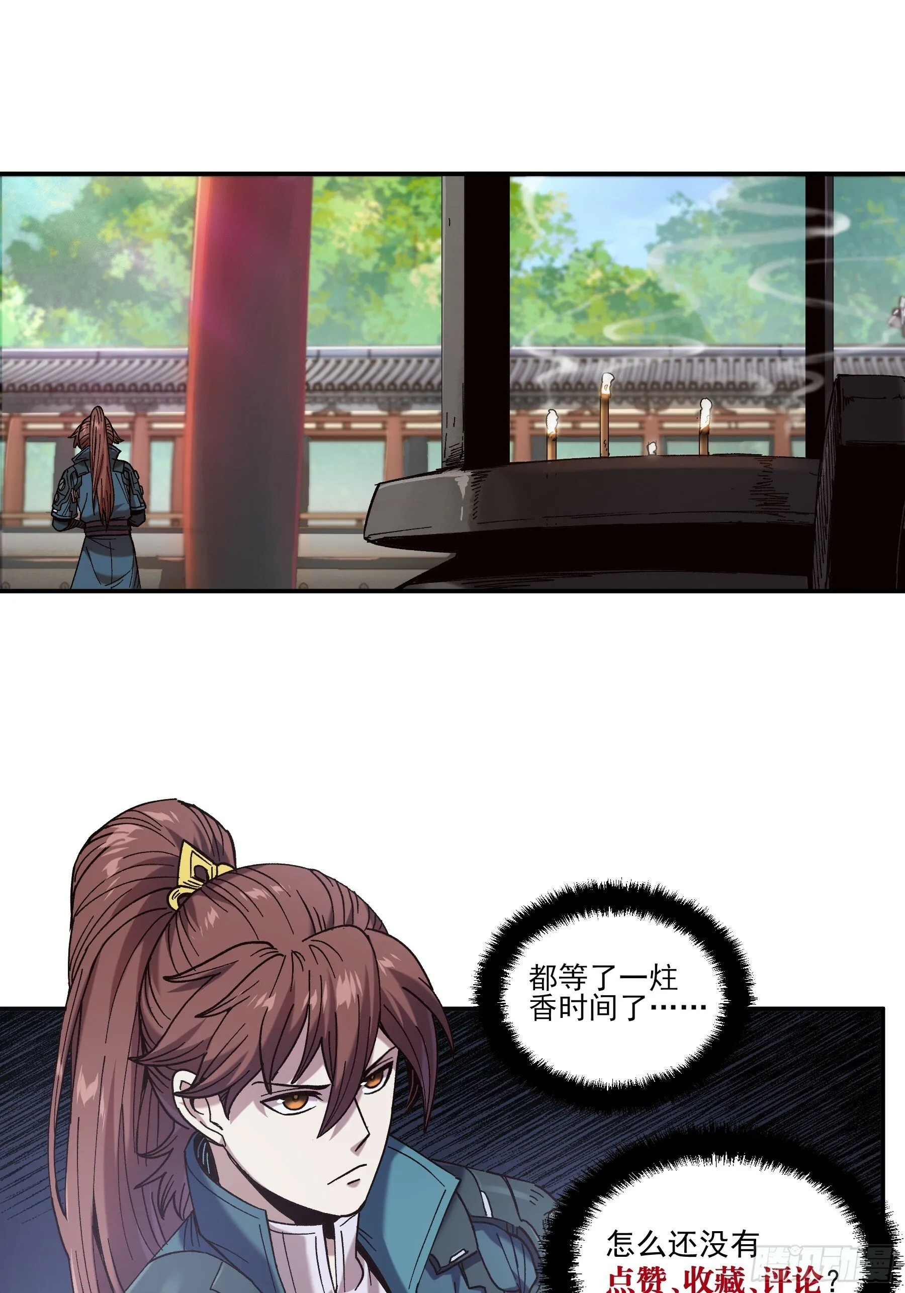 16.下马威 第44页