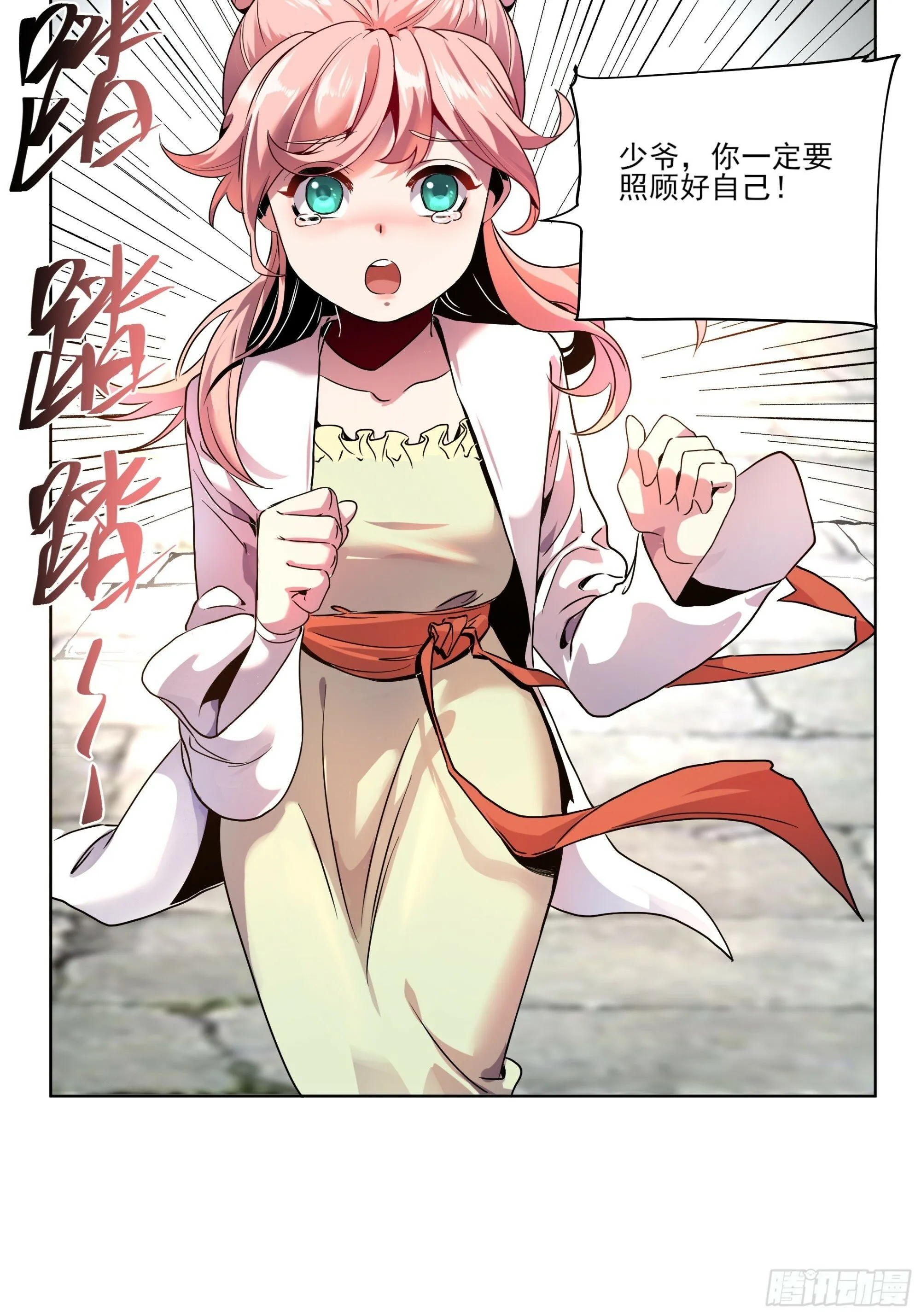 15.望京 第5页