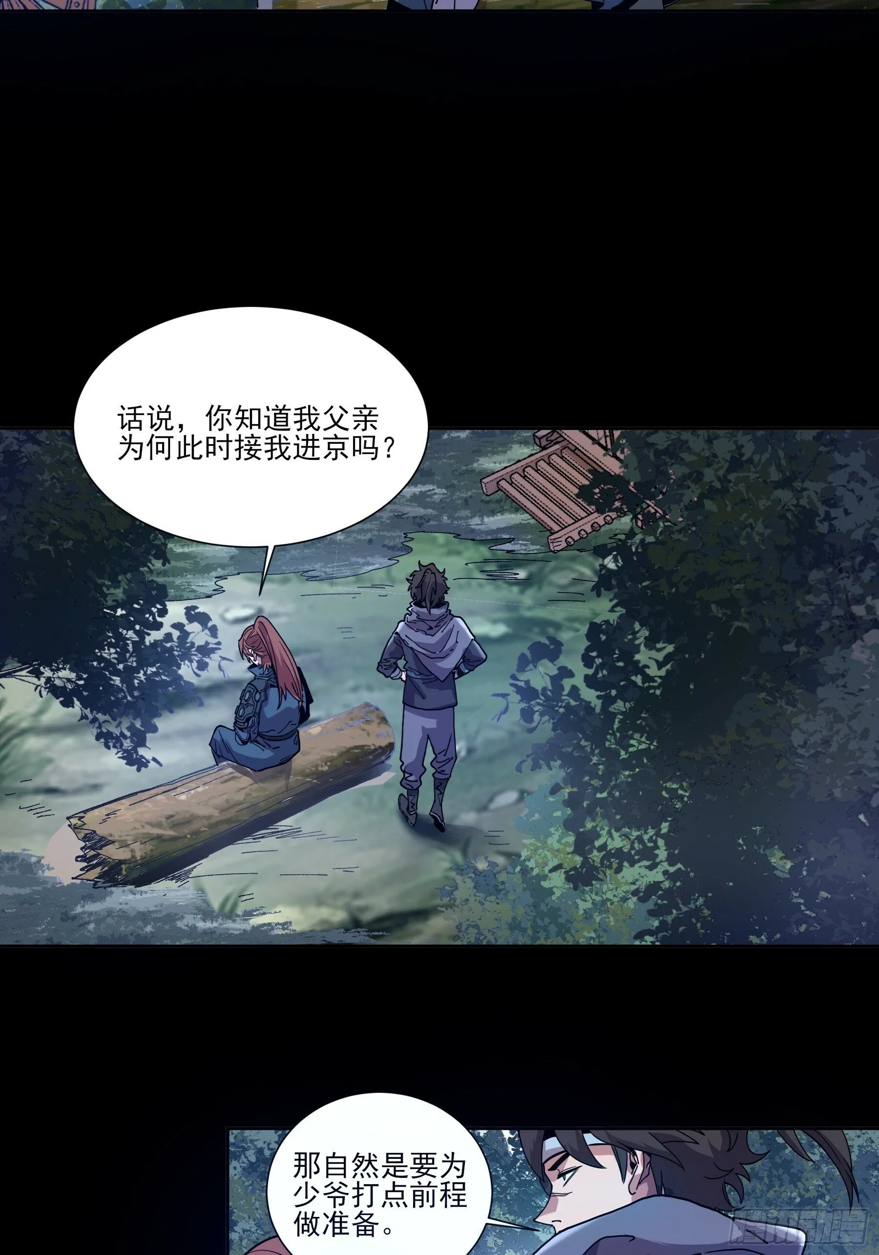 15.望京 第15页