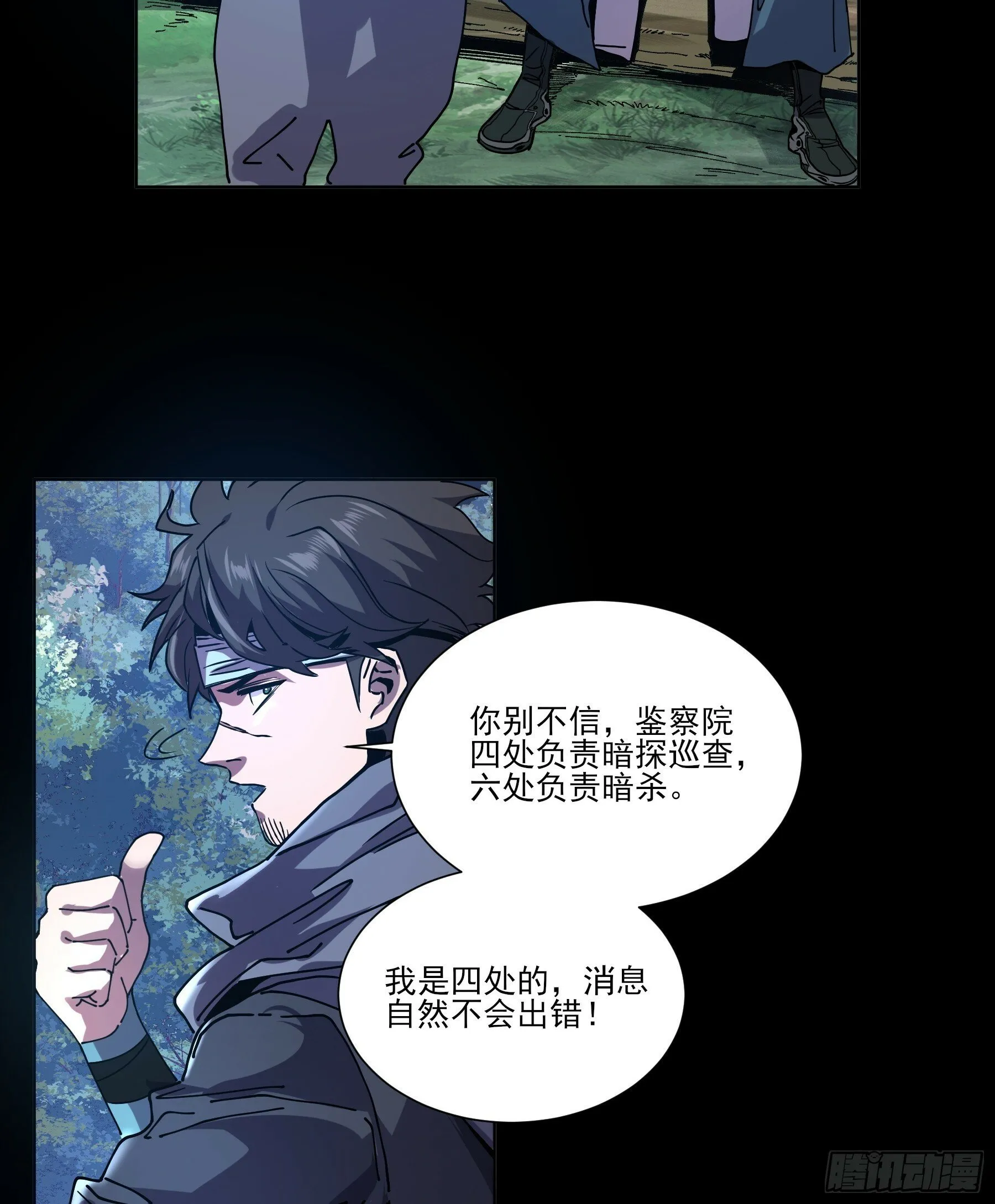 15.望京 第20页