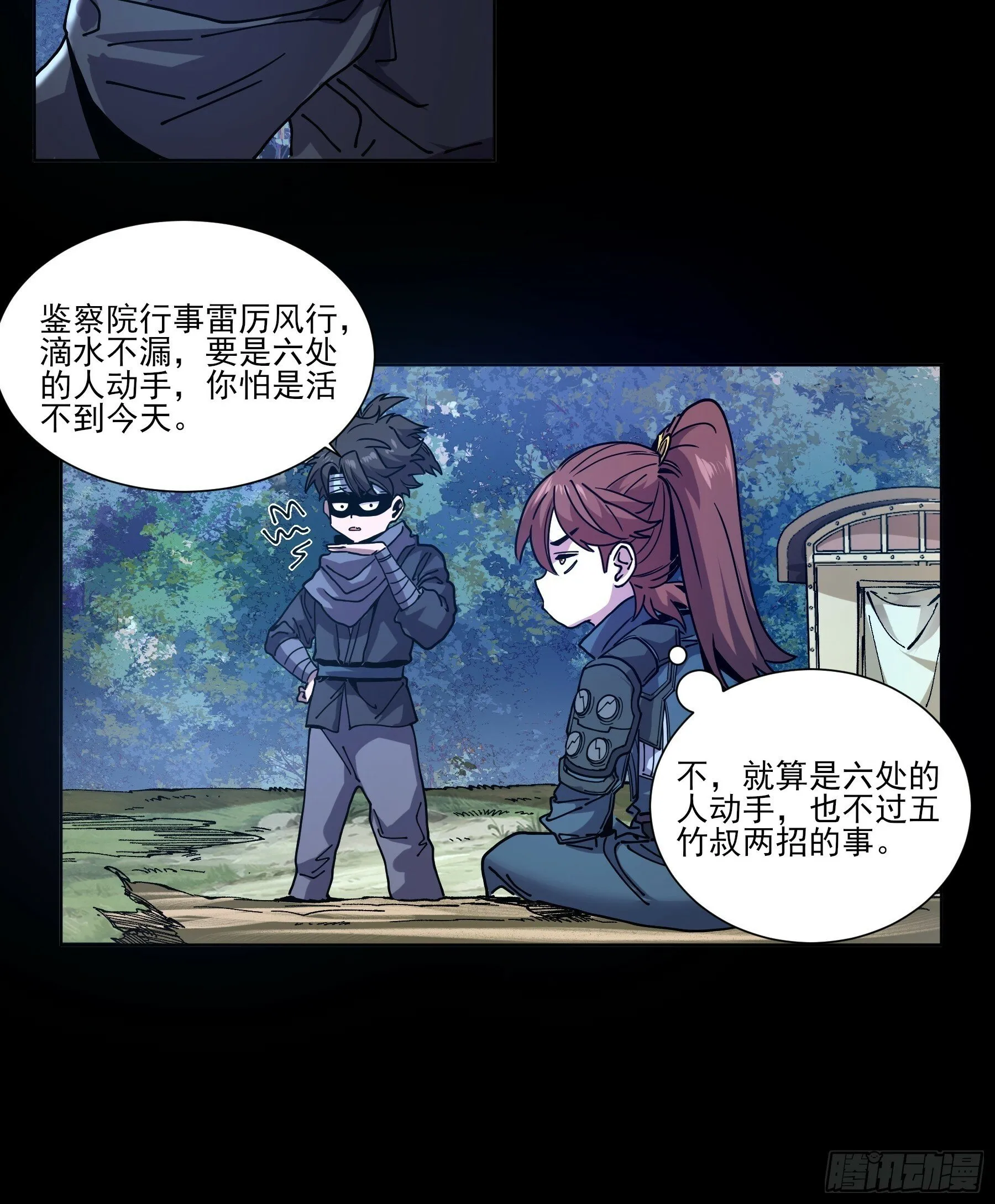 15.望京 第21页