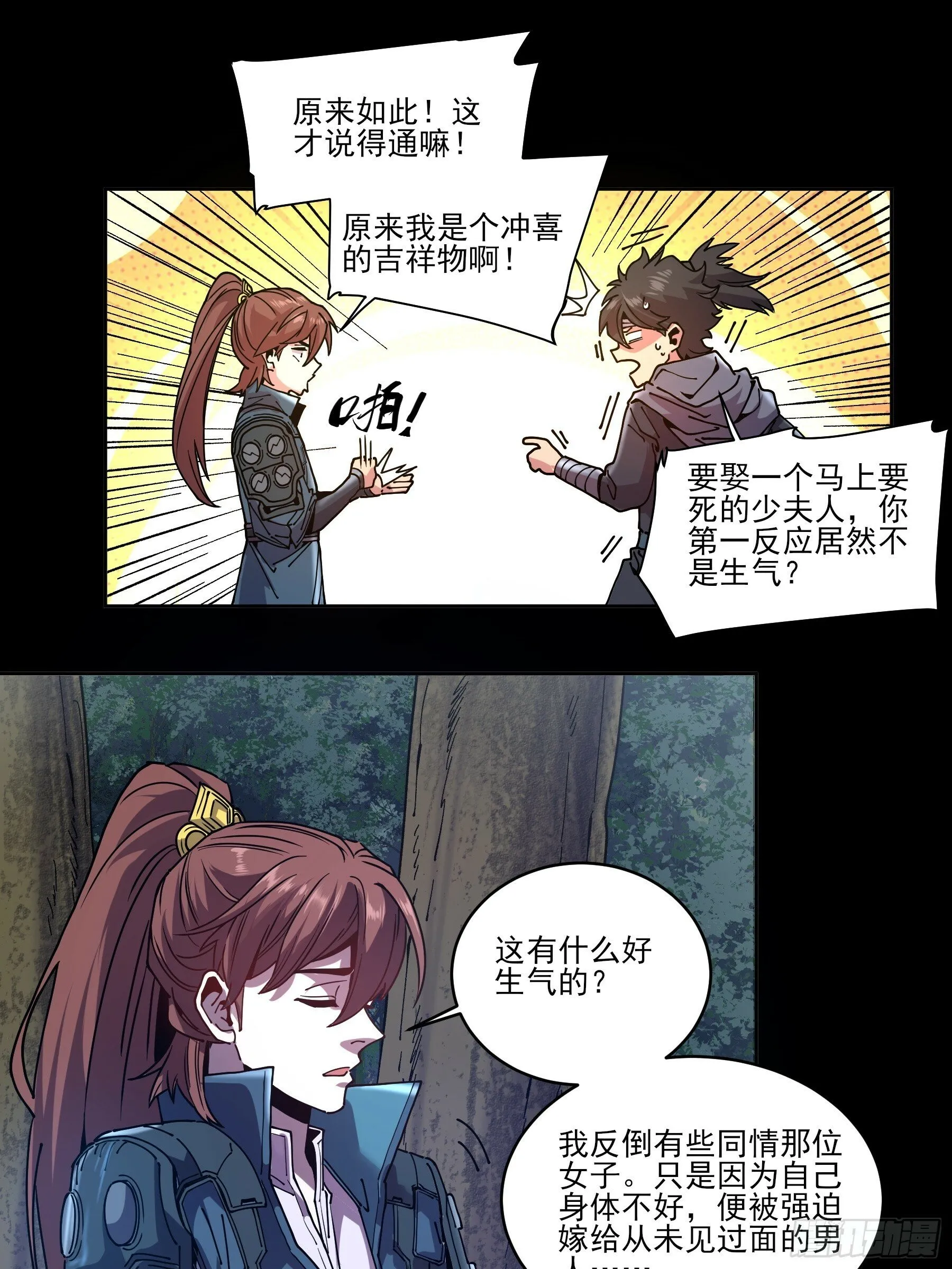 15.望京 第26页