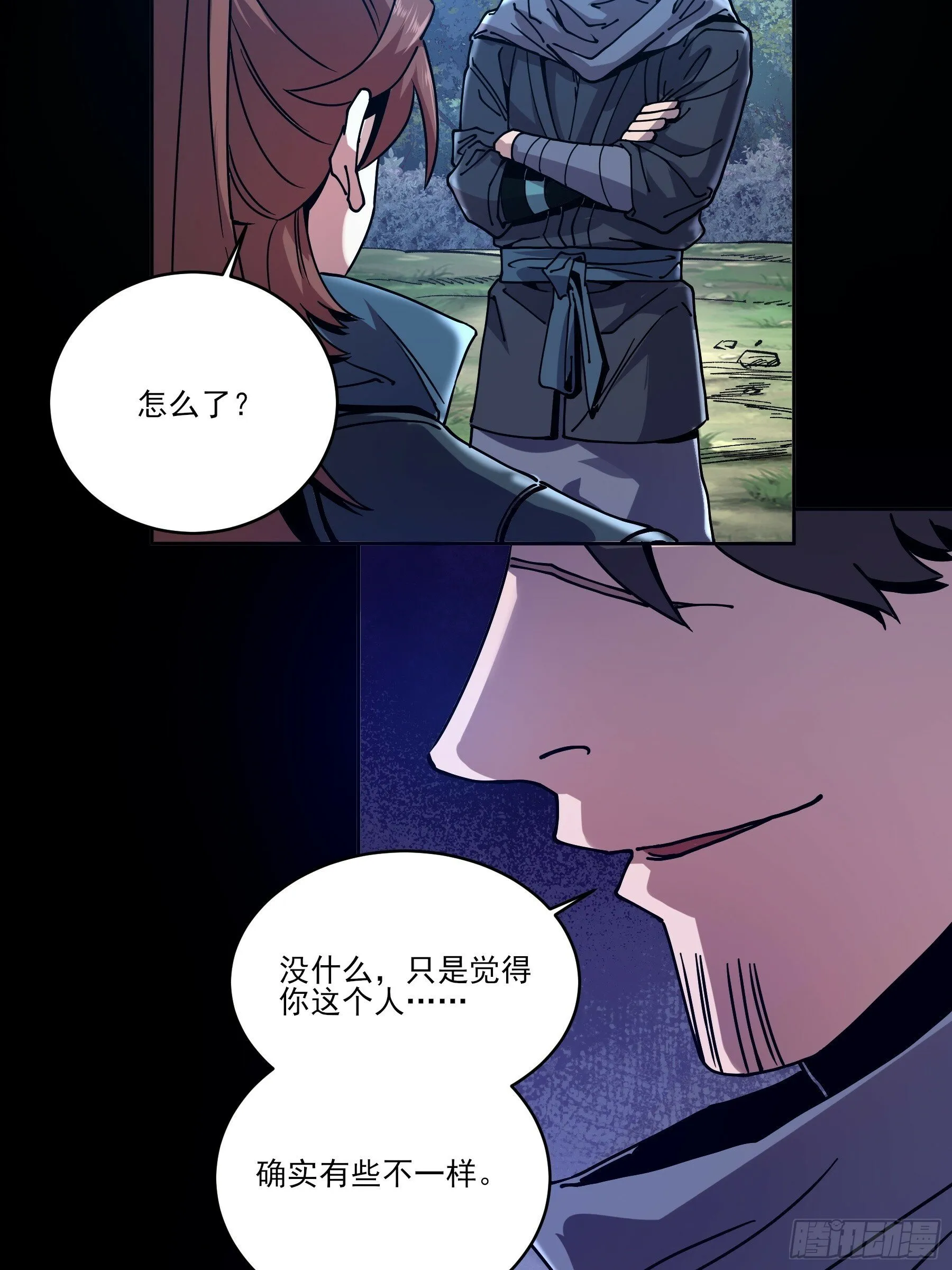 15.望京 第28页