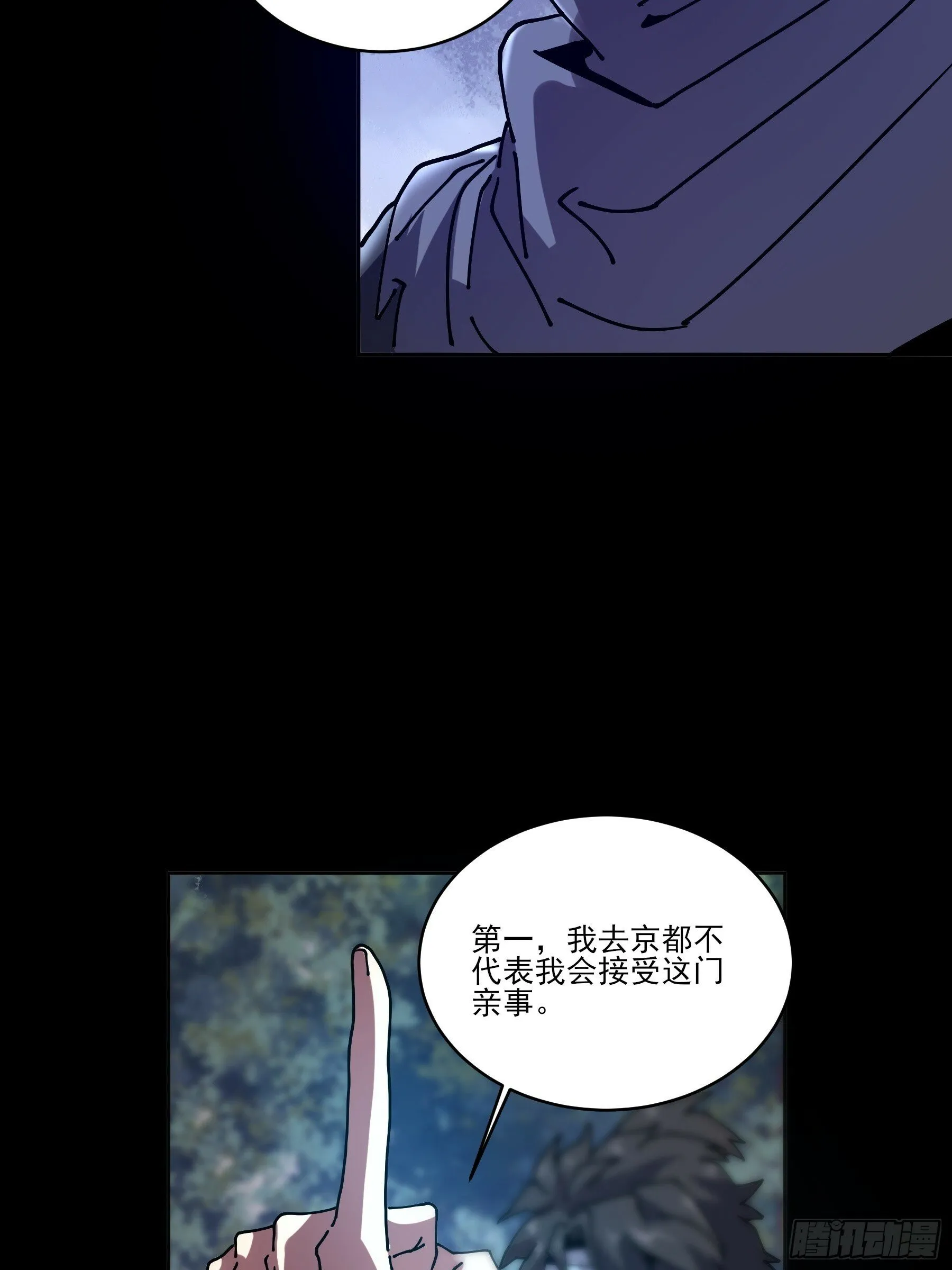 15.望京 第29页