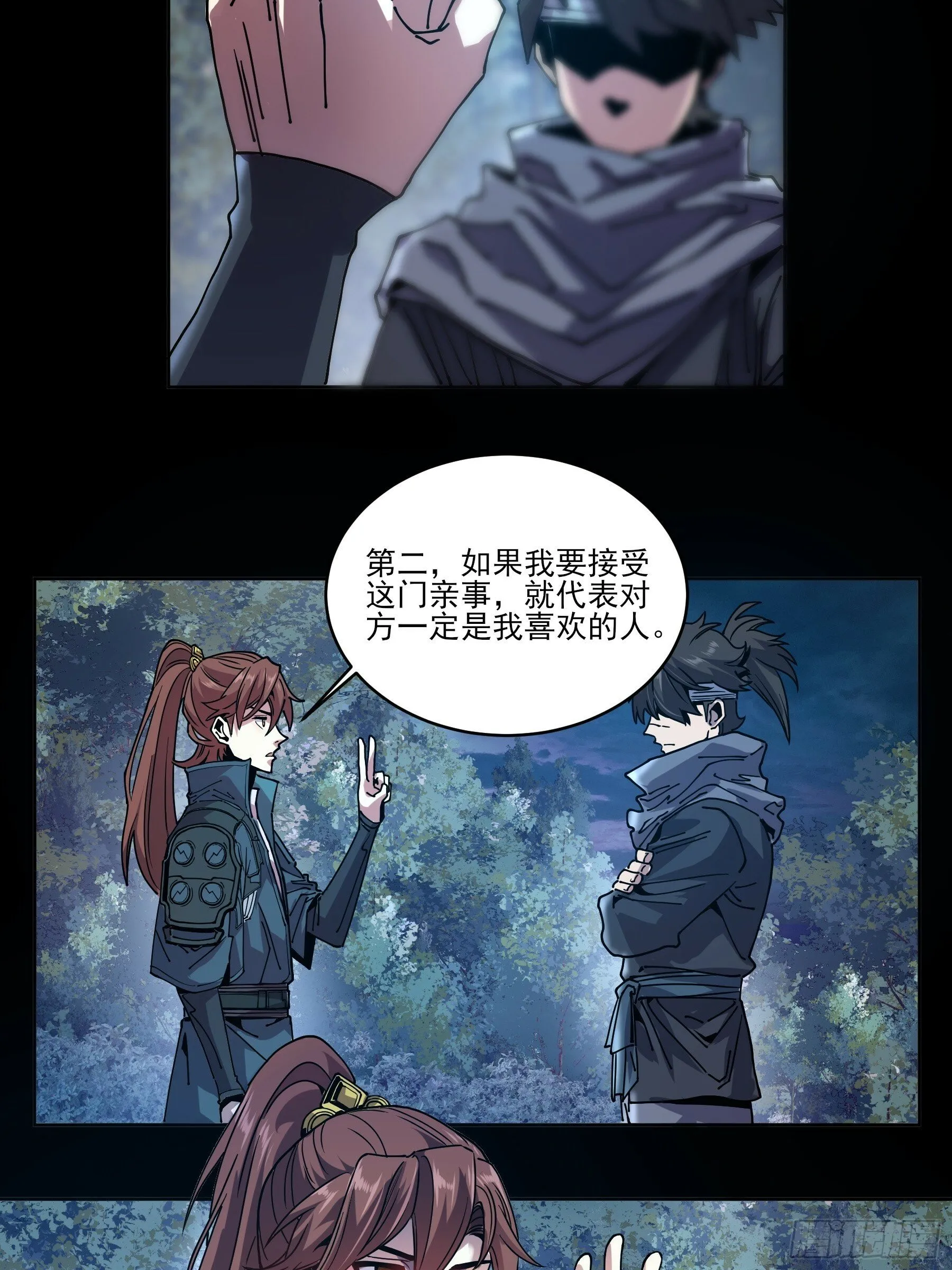 15.望京 第30页