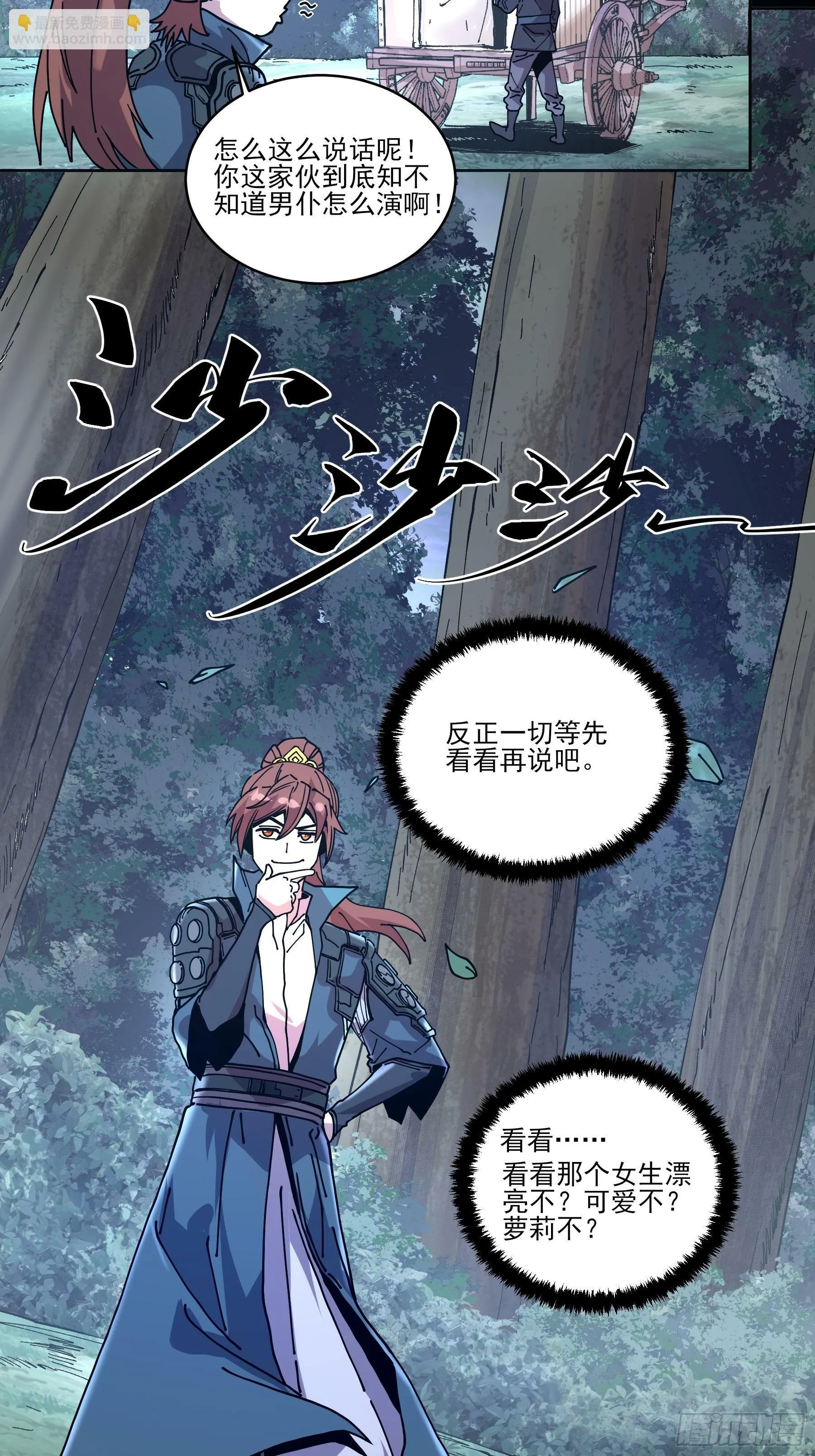 15.望京 第33页
