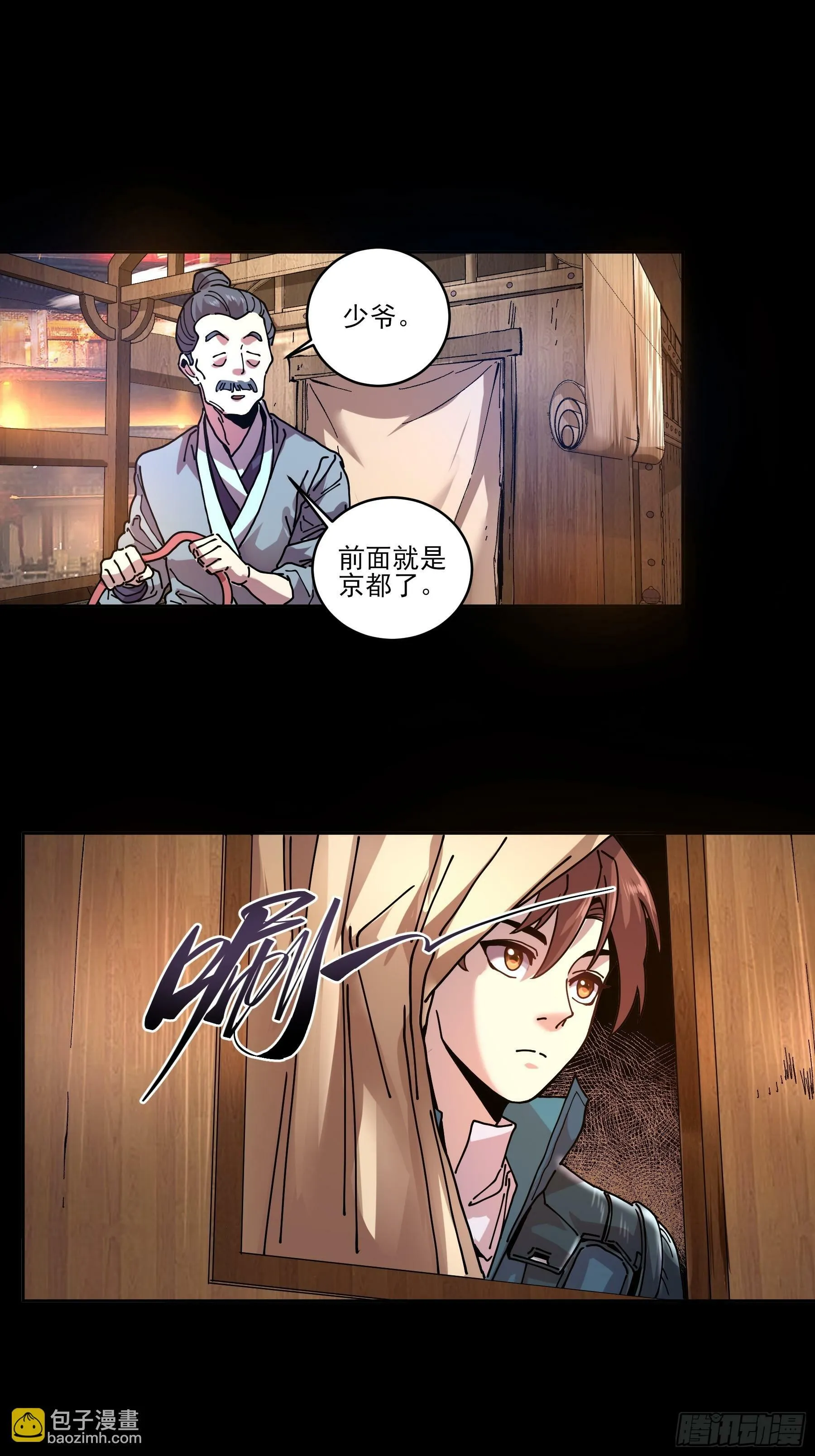 15.望京 第37页