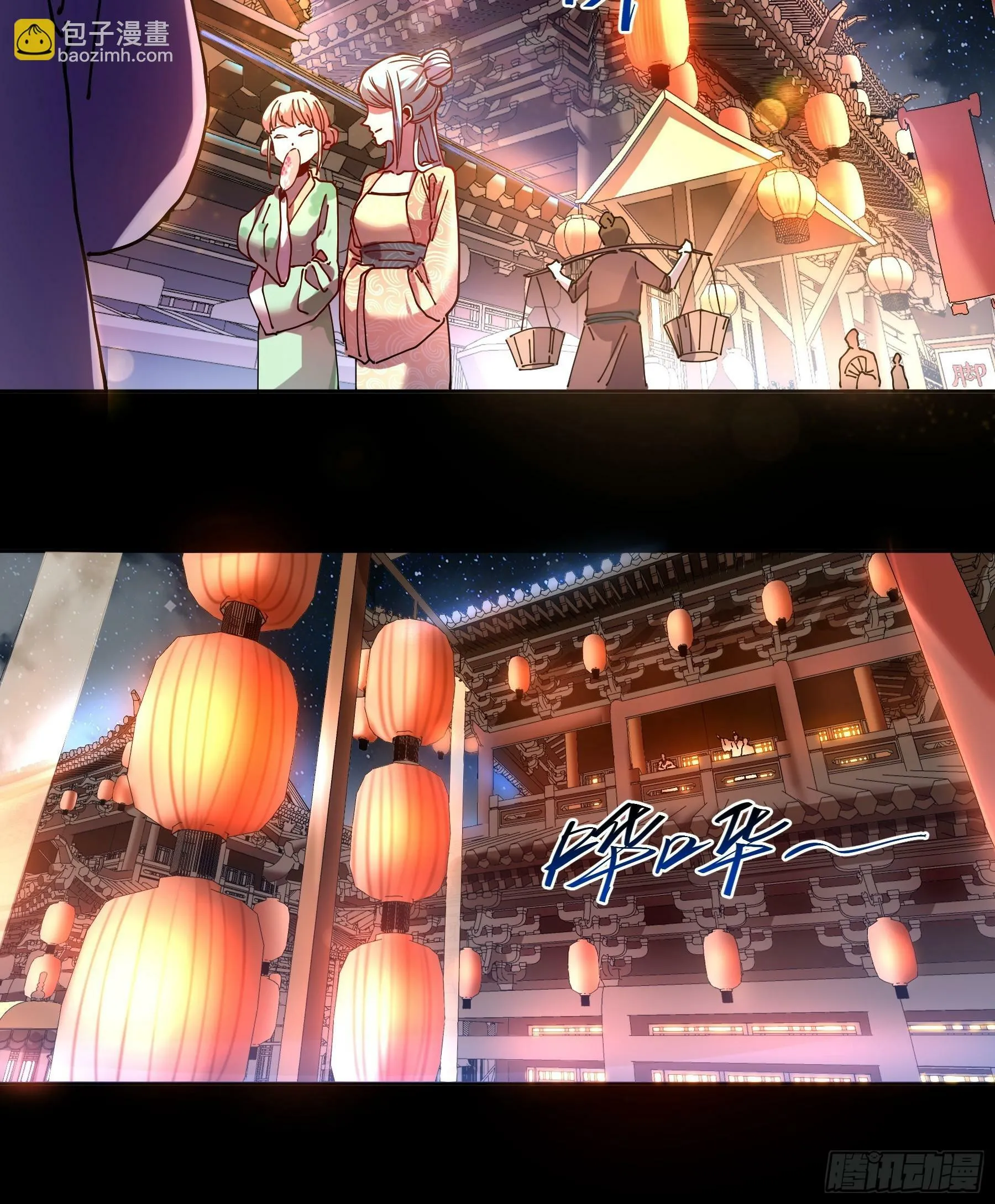 15.望京 第41页