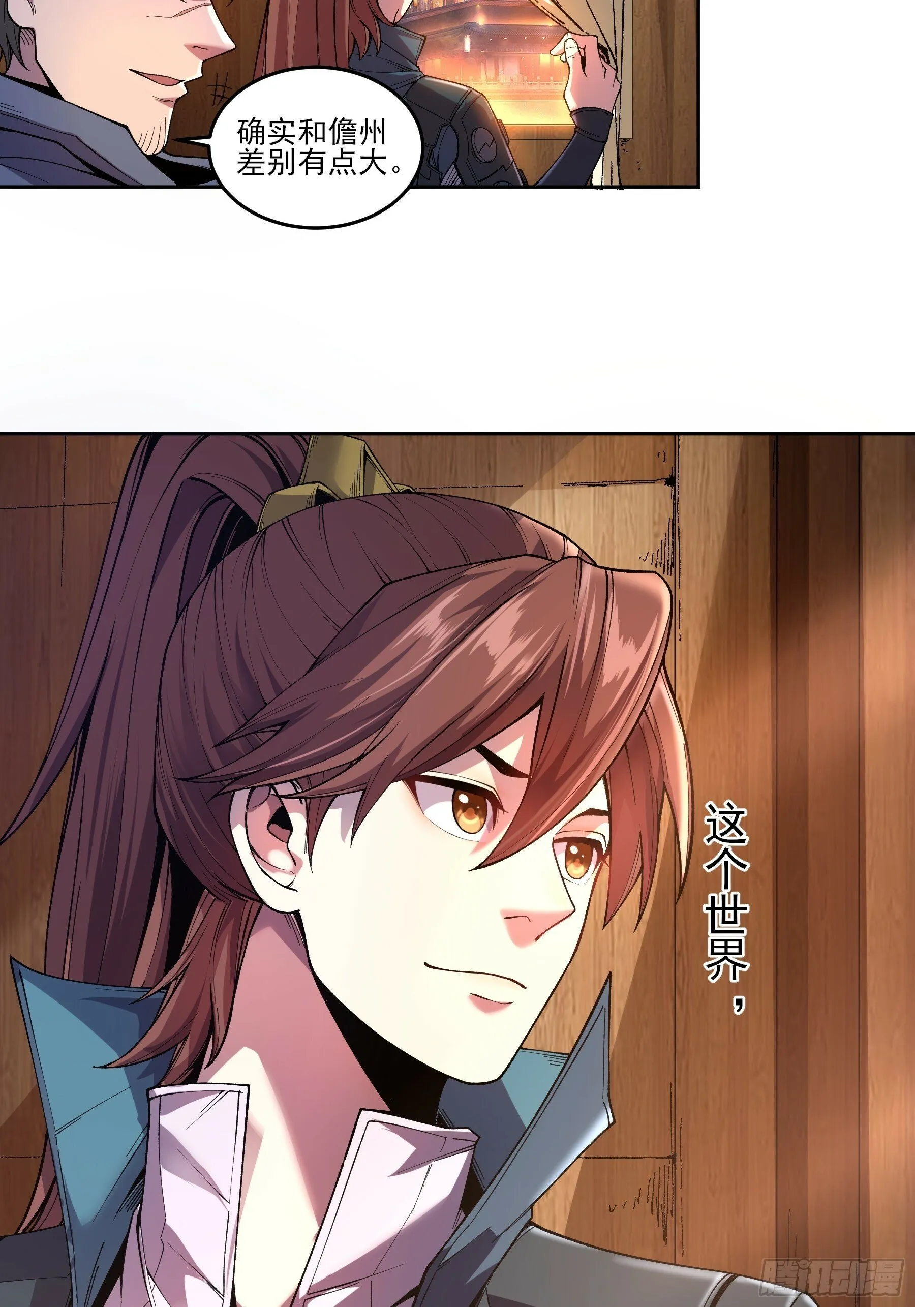 15.望京 第43页