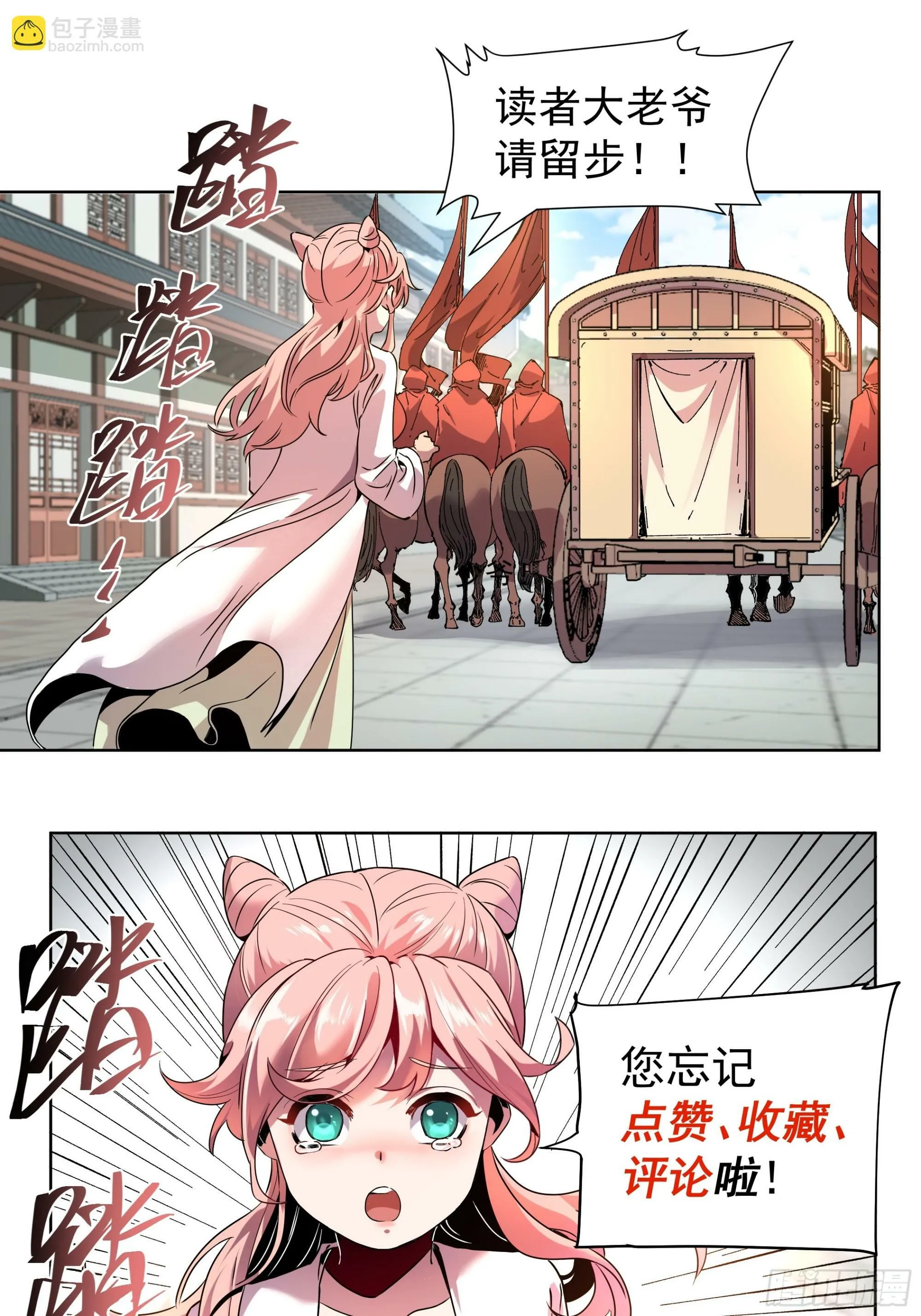 15.望京 第51页
