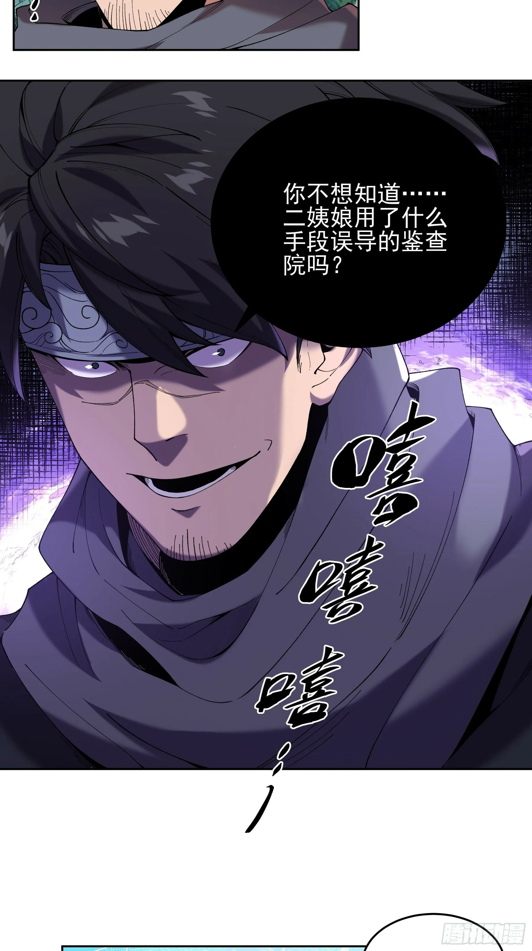 14.离开儋州 第5页