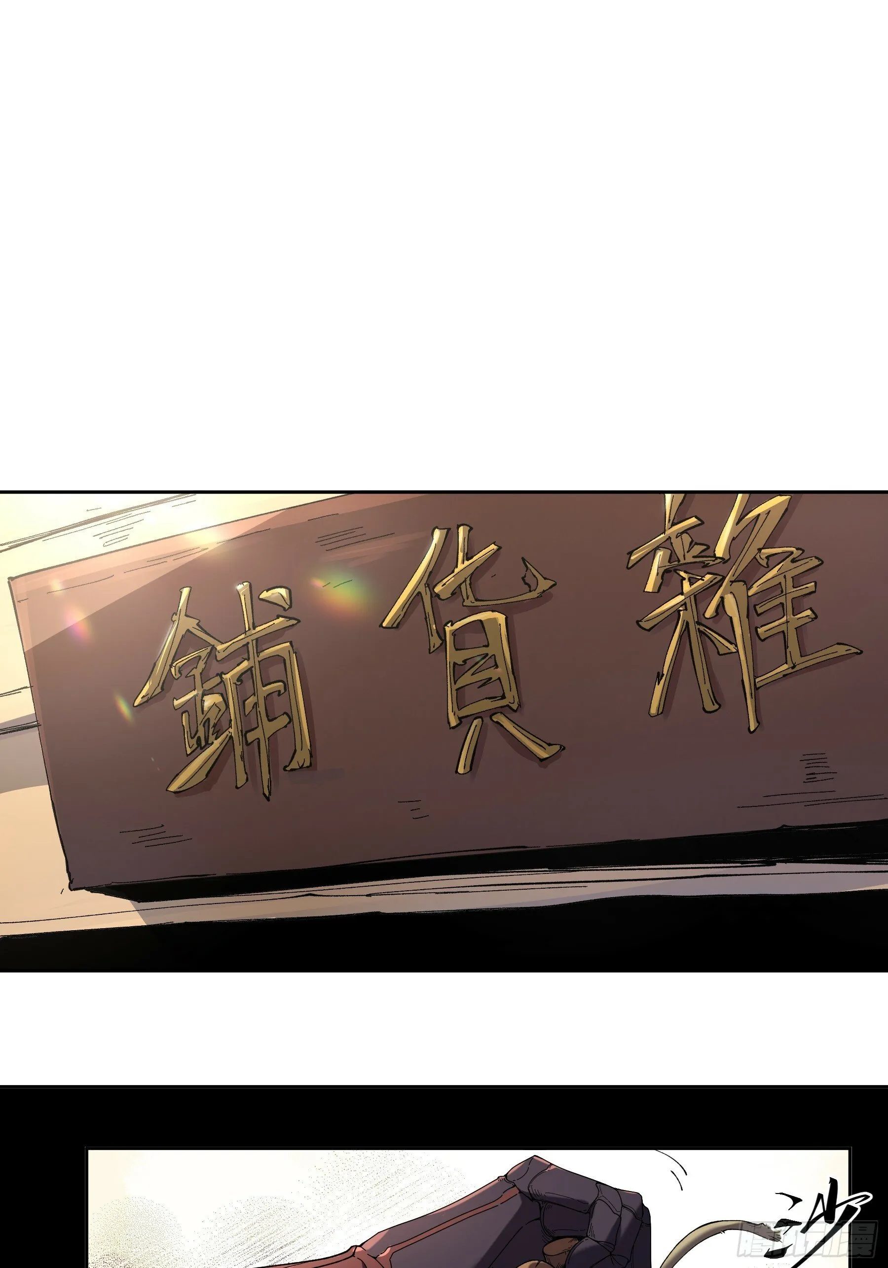 14.离开儋州 第8页