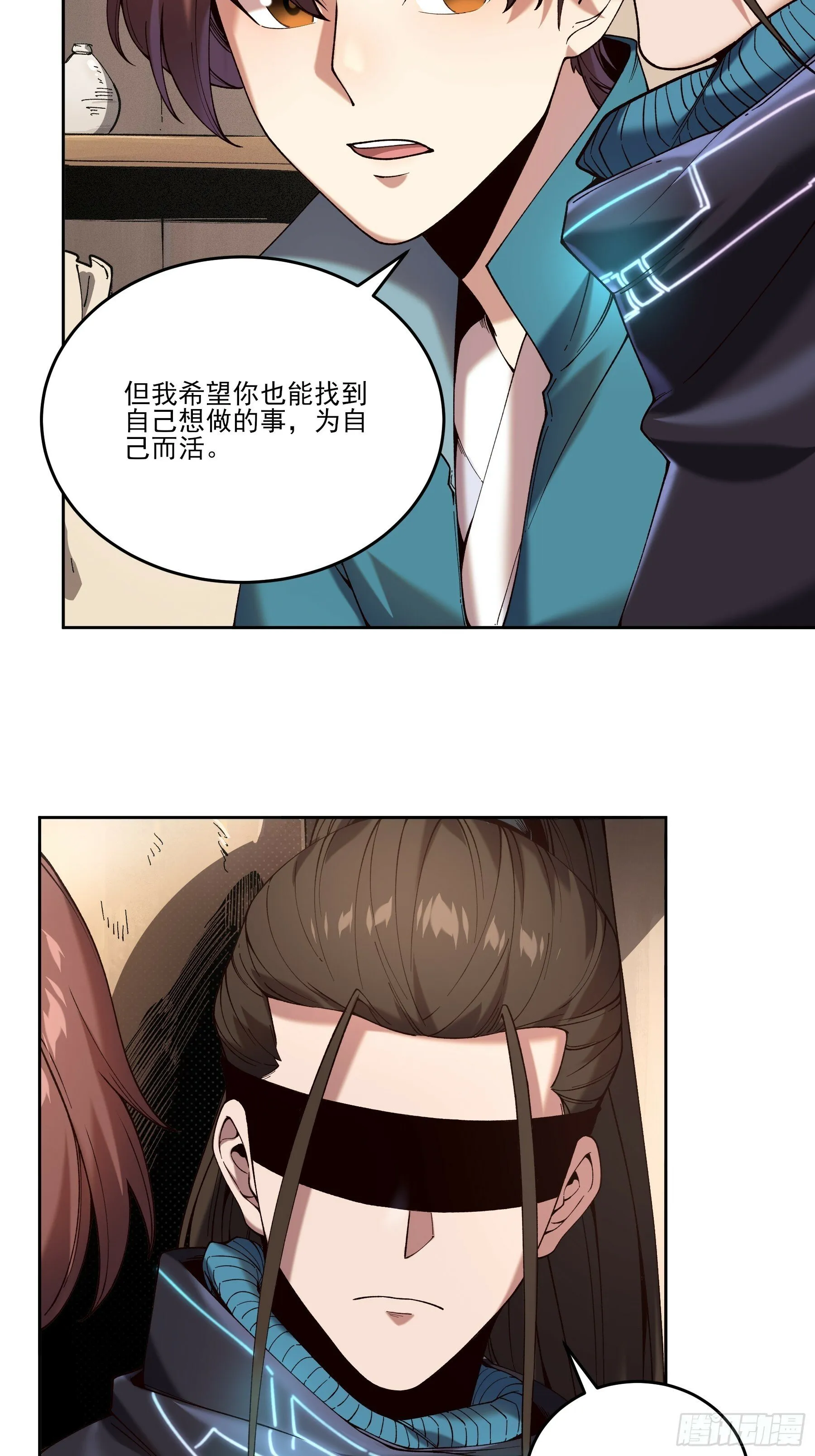 14.离开儋州 第13页