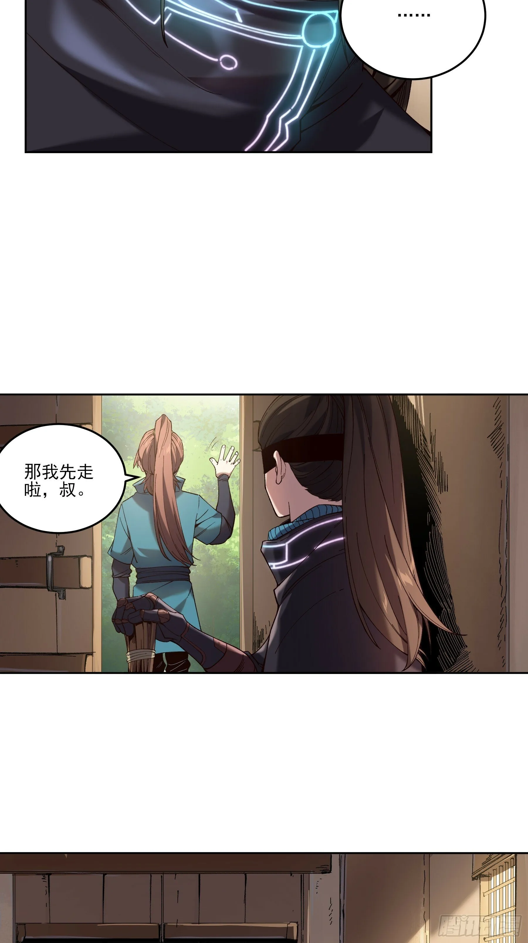 14.离开儋州 第14页