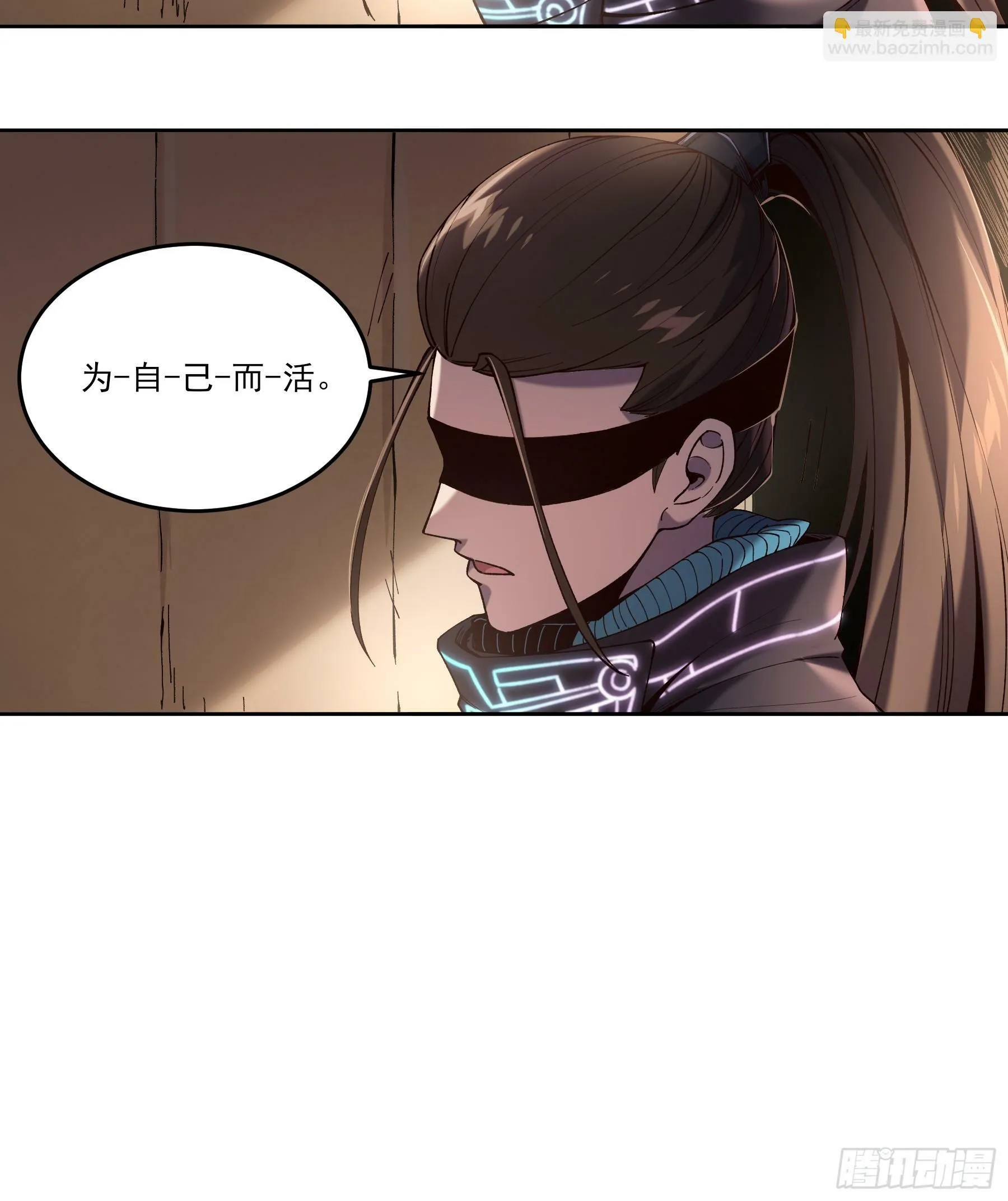 14.离开儋州 第16页