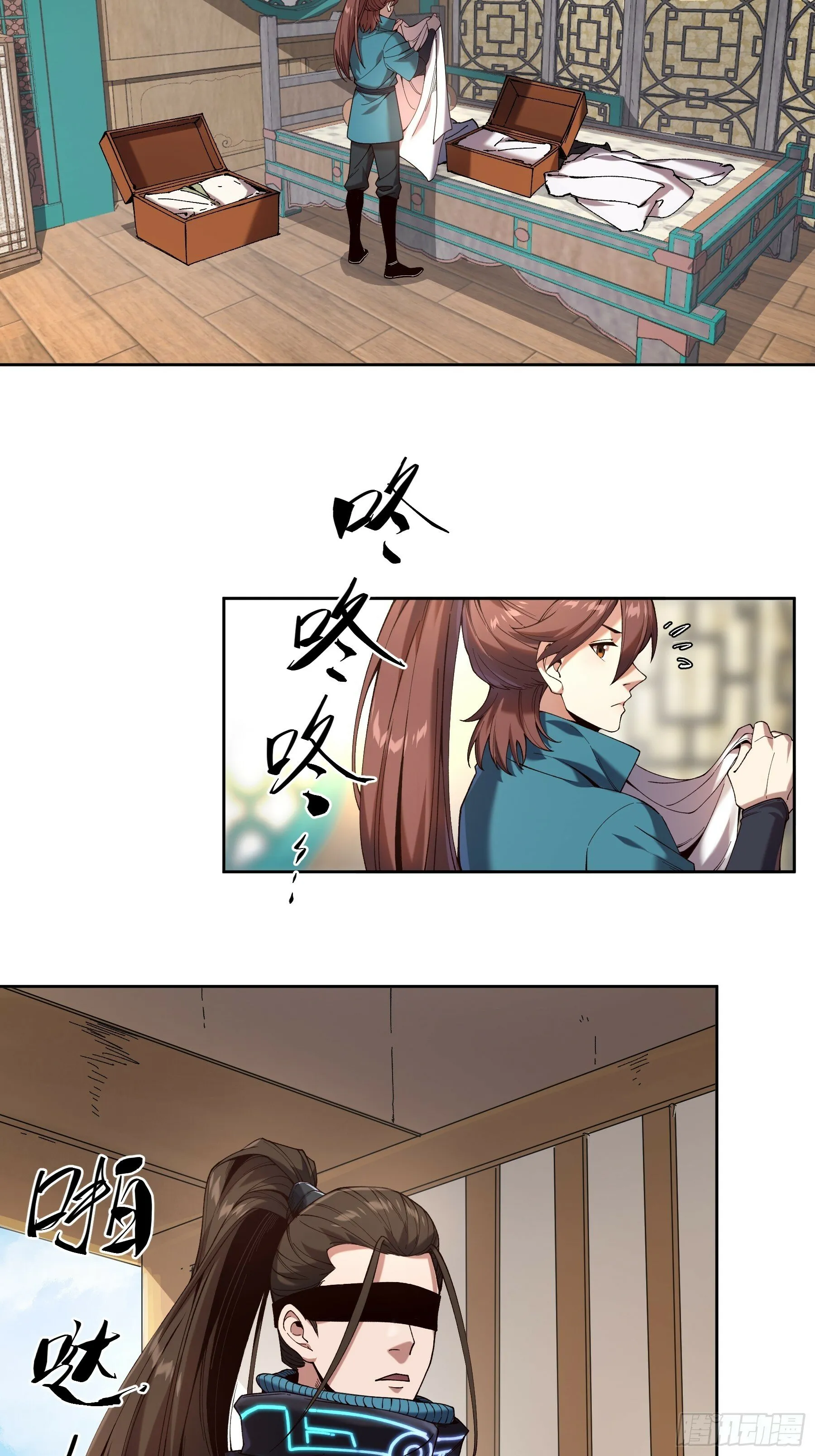 14.离开儋州 第18页